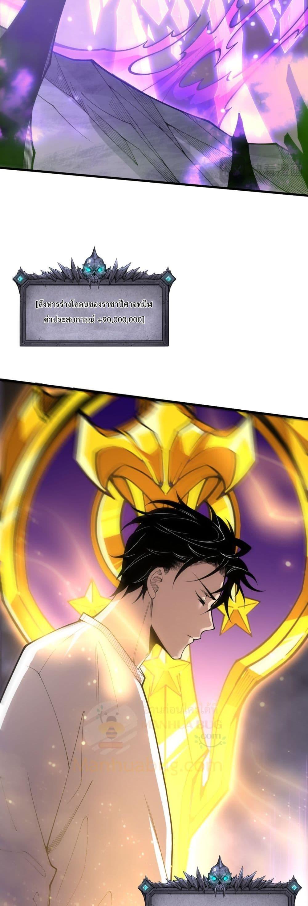 Disastrous Necromancer ราชันนักอัญเชิญวิญญาณ ตอนที่ 221 หน้า 13