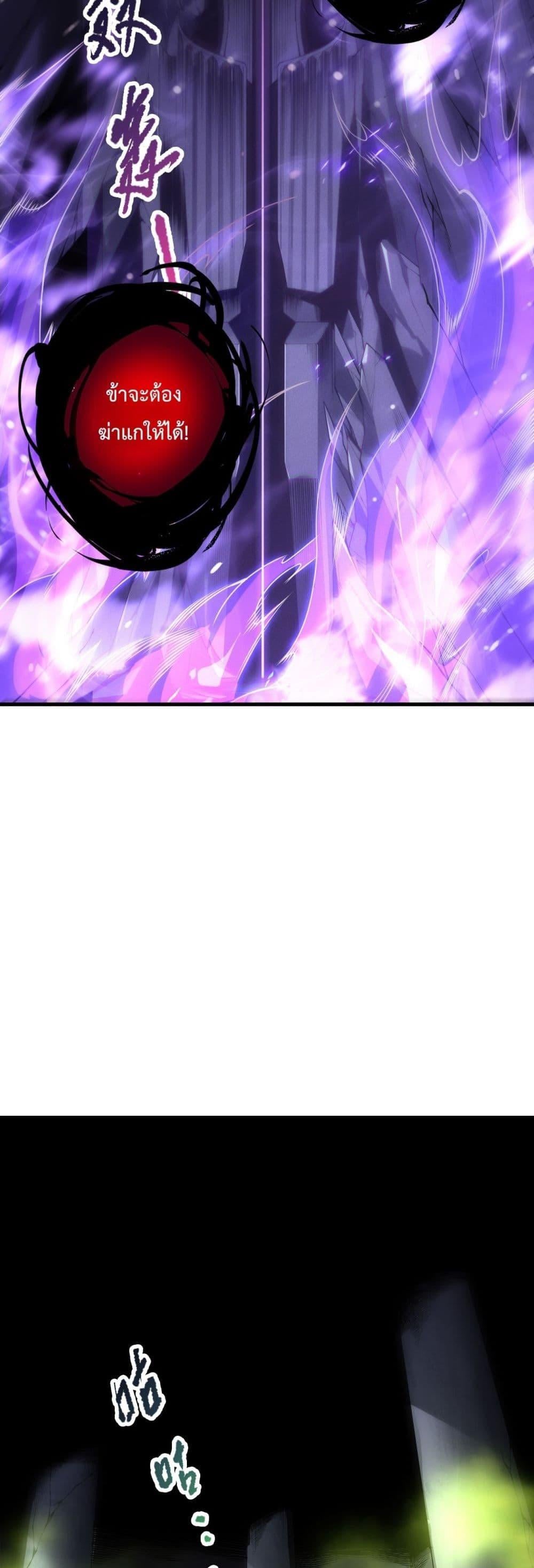 Disastrous Necromancer ราชันนักอัญเชิญวิญญาณ ตอนที่ 221 หน้า 17