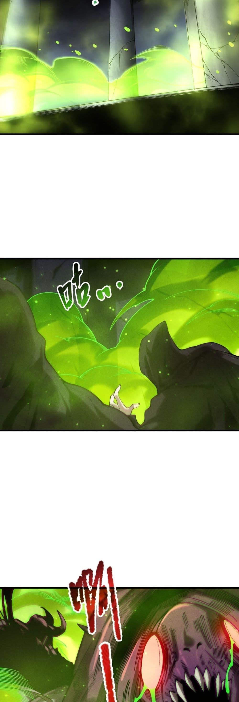 Disastrous Necromancer ราชันนักอัญเชิญวิญญาณ ตอนที่ 221 หน้า 18