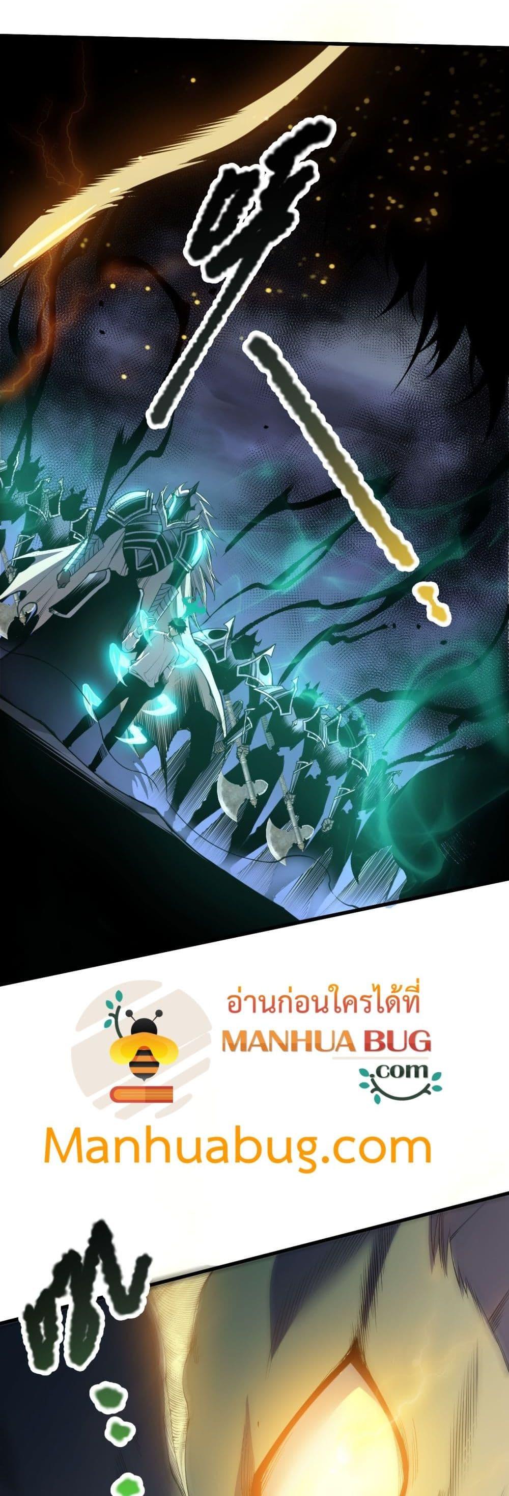 Disastrous Necromancer ราชันนักอัญเชิญวิญญาณ ตอนที่ 221 หน้า 30