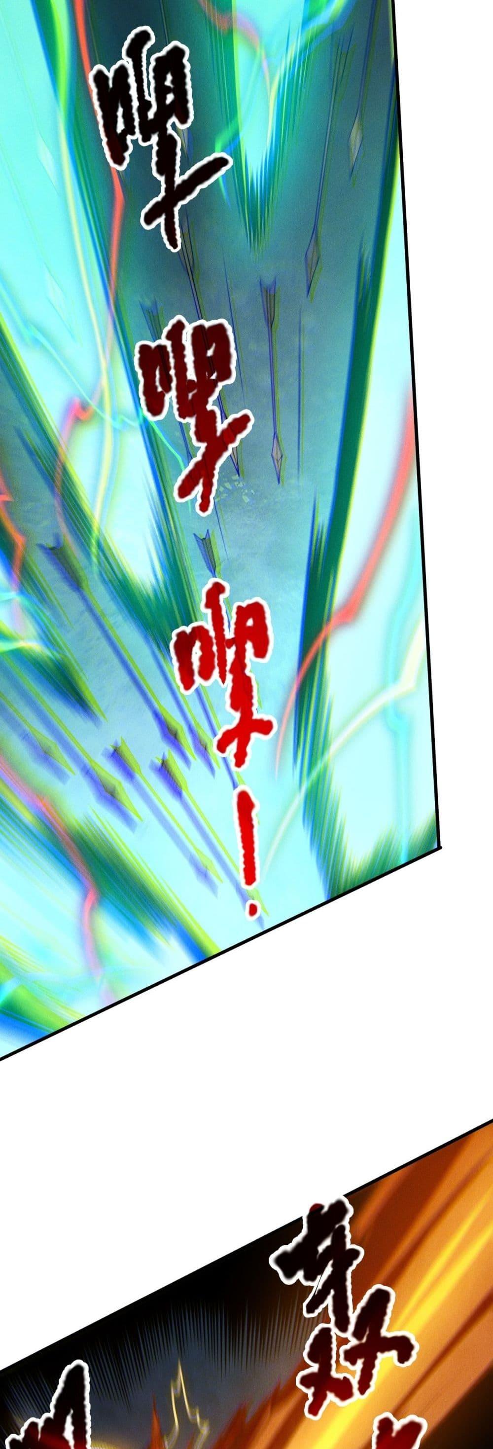 Disastrous Necromancer ราชันนักอัญเชิญวิญญาณ ตอนที่ 221 หน้า 34