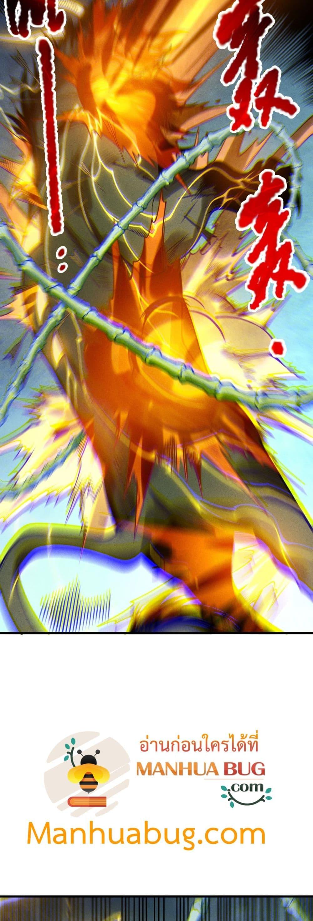 Disastrous Necromancer ราชันนักอัญเชิญวิญญาณ ตอนที่ 221 หน้า 35