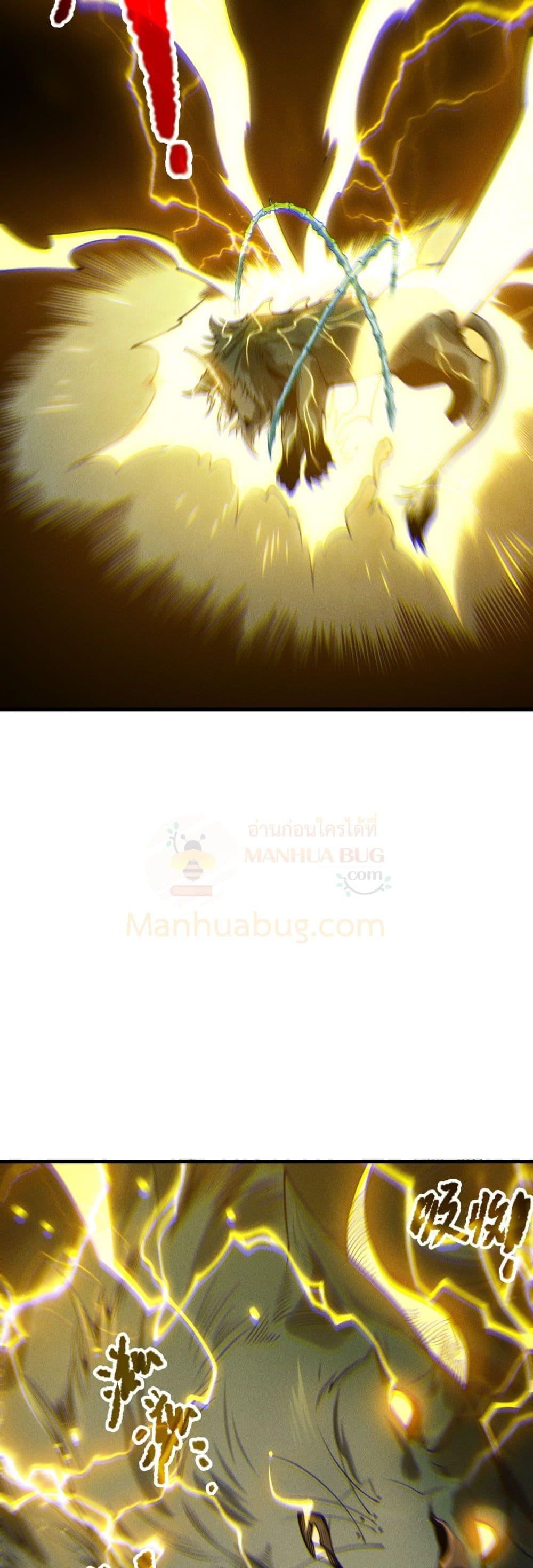 Disastrous Necromancer ราชันนักอัญเชิญวิญญาณ ตอนที่ 221 หน้า 37