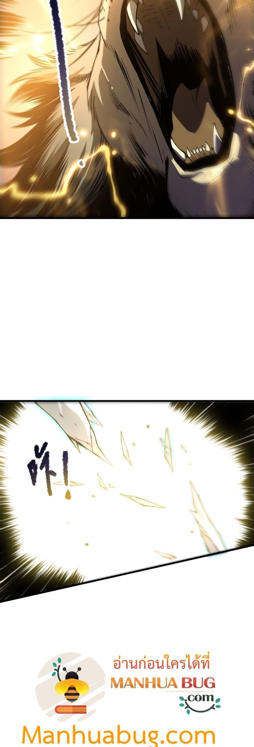 Disastrous Necromancer ราชันนักอัญเชิญวิญญาณ ตอนที่ 221 หน้า 39