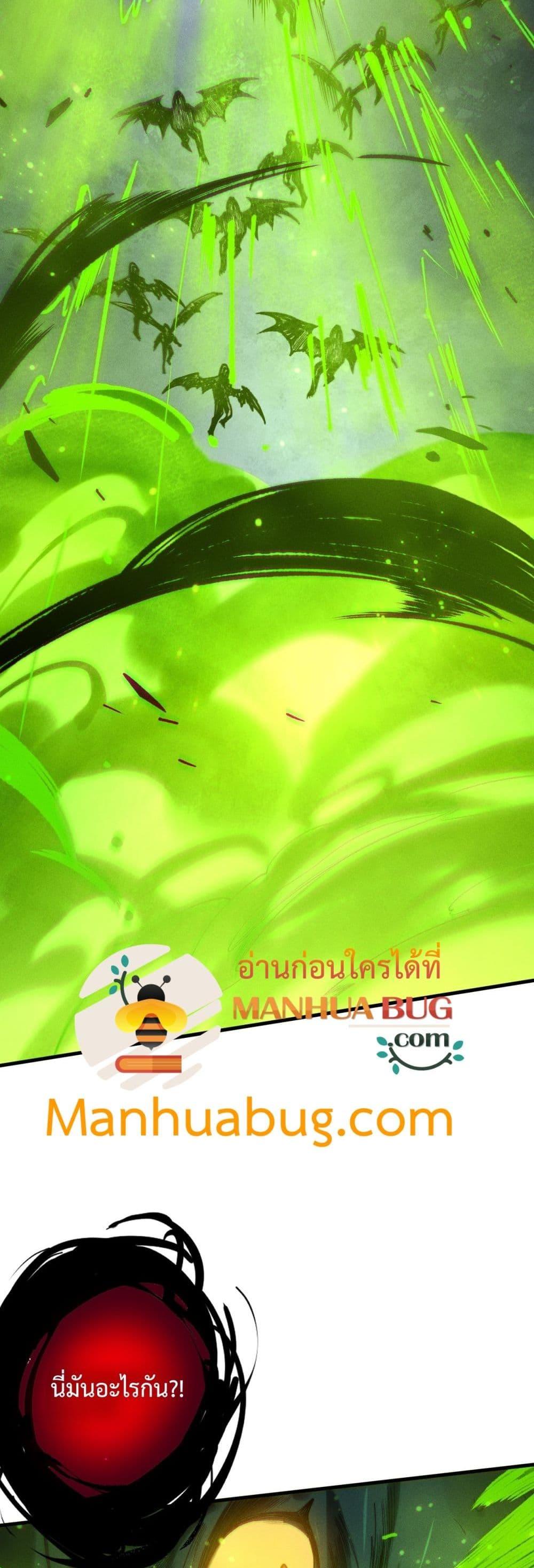 Disastrous Necromancer ราชันนักอัญเชิญวิญญาณ ตอนที่ 221 หน้า 7