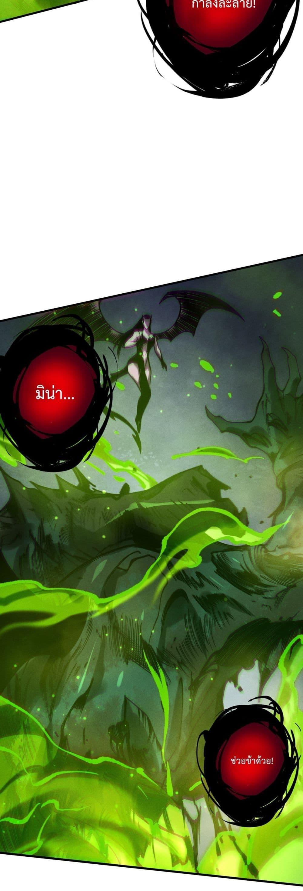 Disastrous Necromancer ราชันนักอัญเชิญวิญญาณ ตอนที่ 221 หน้า 9