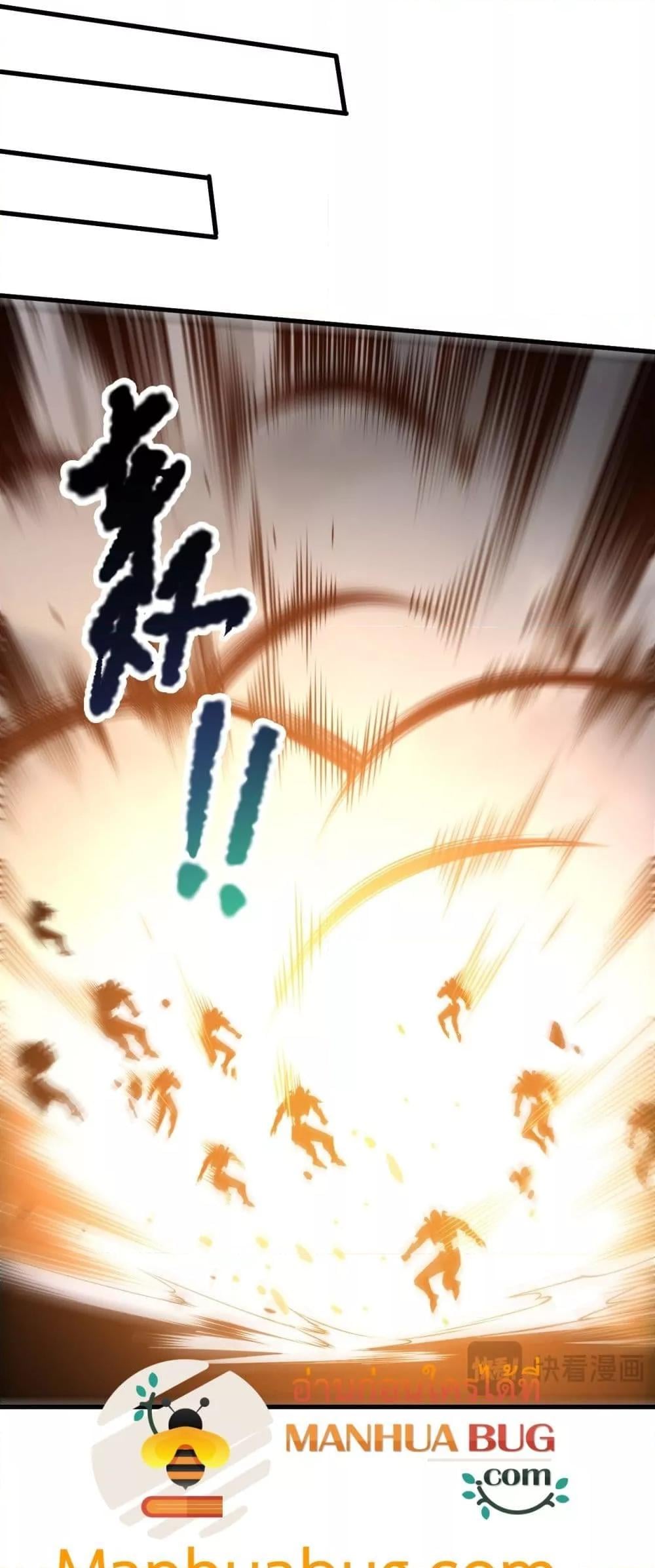 Disastrous Necromancer ราชันนักอัญเชิญวิญญาณ ตอนที่ 222 หน้า 14