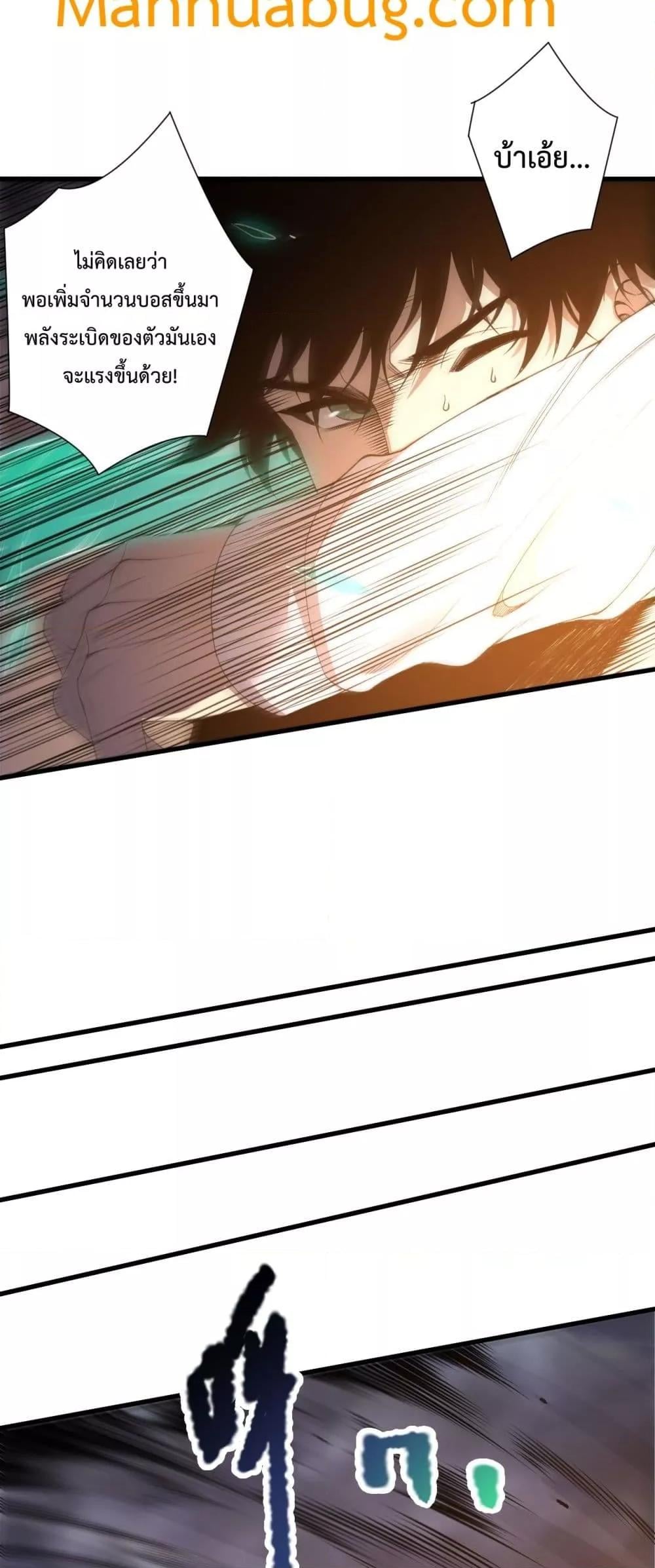 Disastrous Necromancer ราชันนักอัญเชิญวิญญาณ ตอนที่ 222 หน้า 15