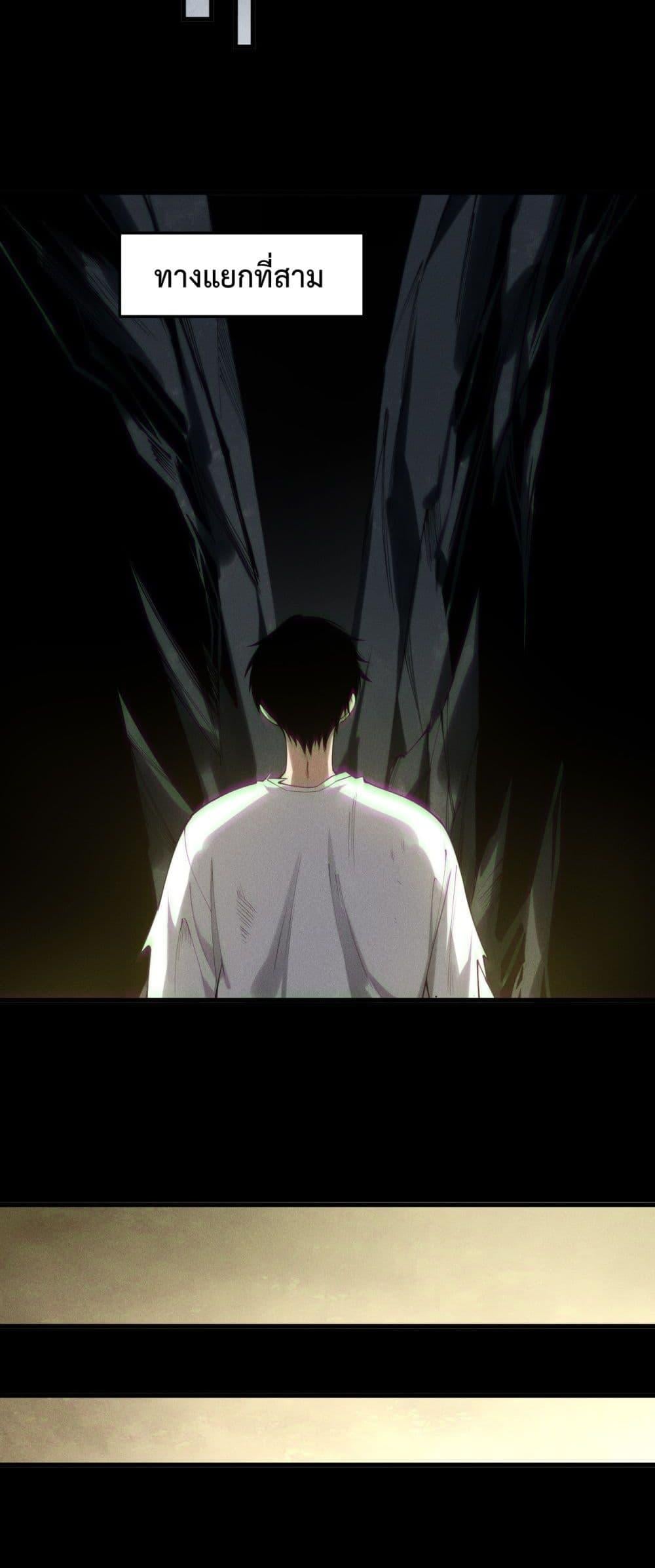 Disastrous Necromancer ราชันนักอัญเชิญวิญญาณ ตอนที่ 222 หน้า 17