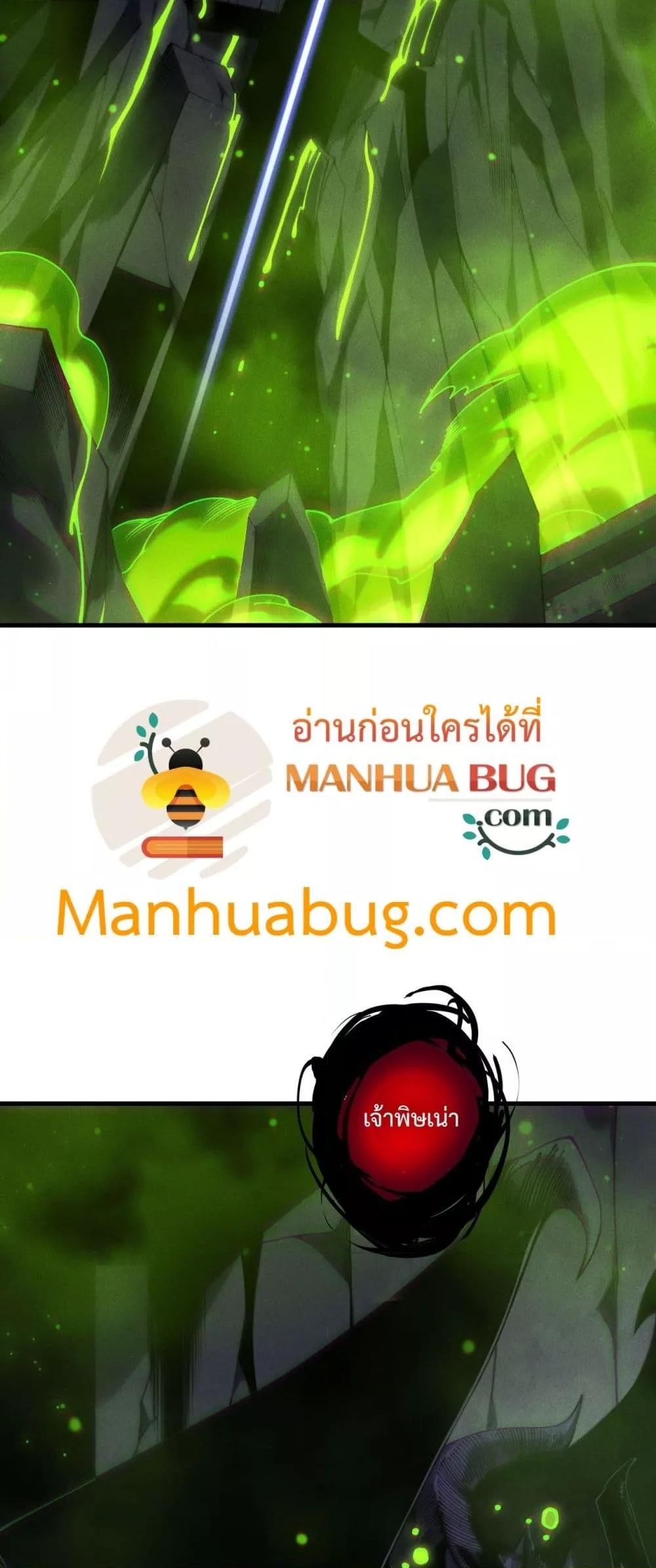 Disastrous Necromancer ราชันนักอัญเชิญวิญญาณ ตอนที่ 222 หน้า 24