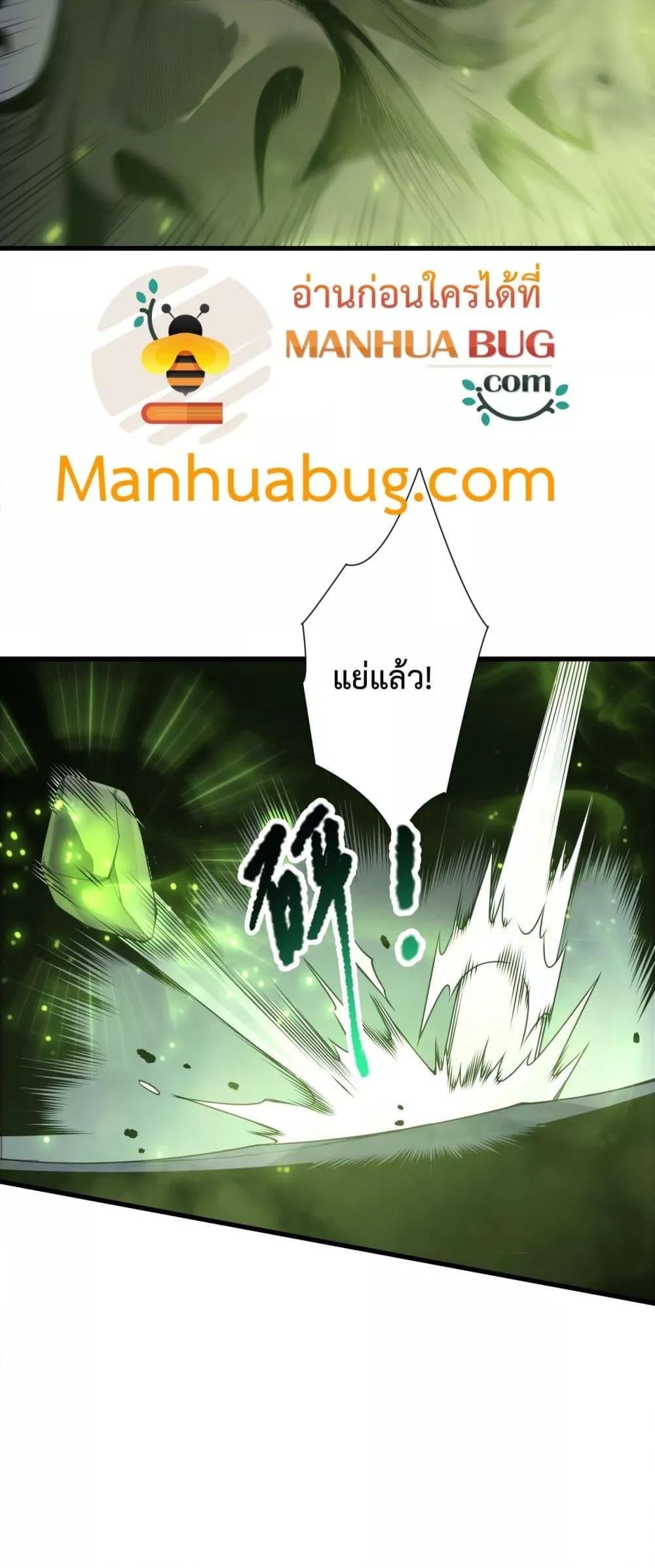 Disastrous Necromancer ราชันนักอัญเชิญวิญญาณ ตอนที่ 222 หน้า 30