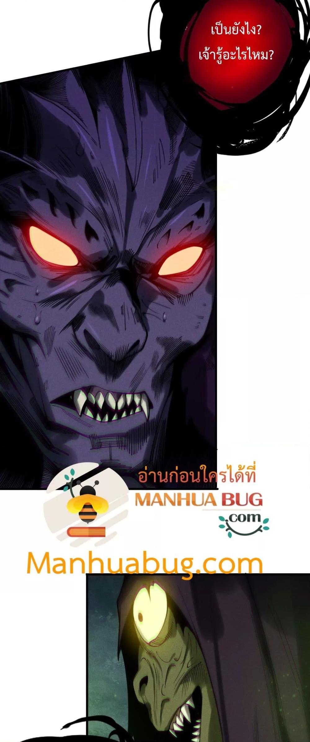 Disastrous Necromancer ราชันนักอัญเชิญวิญญาณ ตอนที่ 222 หน้า 34