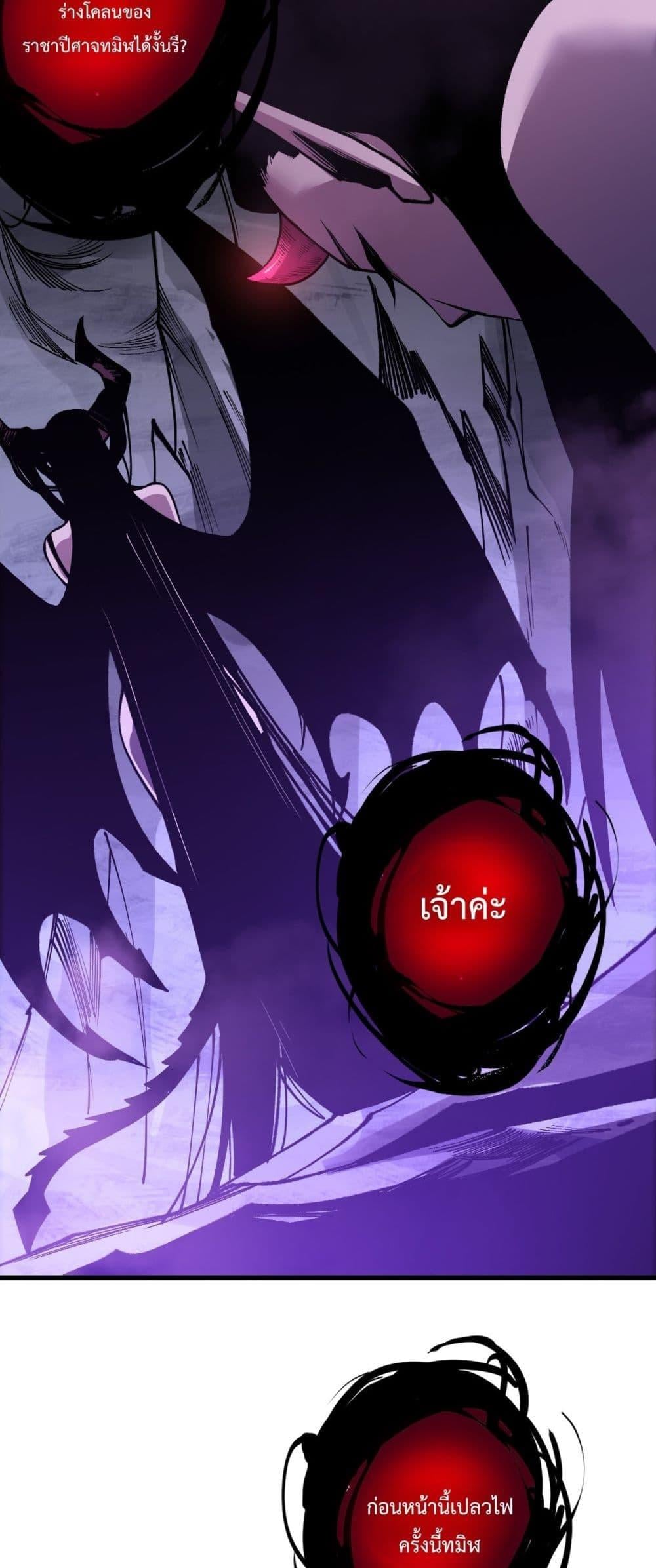 Disastrous Necromancer ราชันนักอัญเชิญวิญญาณ ตอนที่ 222 หน้า 39