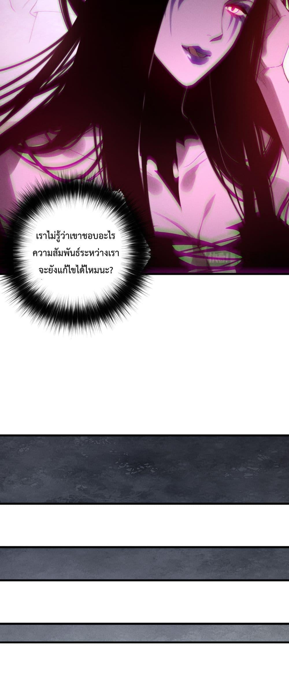Disastrous Necromancer ราชันนักอัญเชิญวิญญาณ ตอนที่ 222 หน้า 43