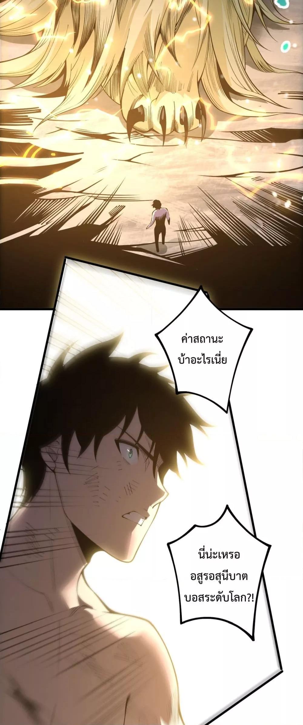 Disastrous Necromancer ราชันนักอัญเชิญวิญญาณ ตอนที่ 222 หน้า 49