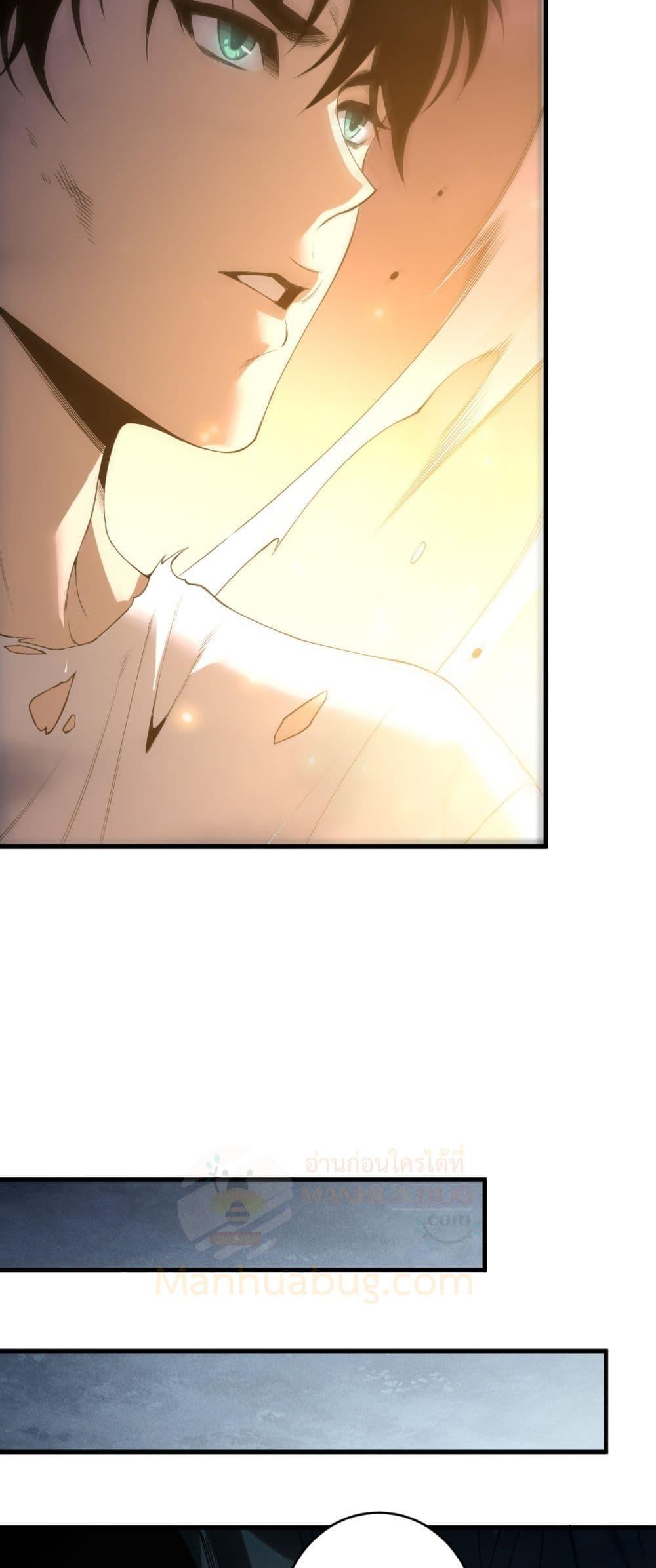 Disastrous Necromancer ราชันนักอัญเชิญวิญญาณ ตอนที่ 222 หน้า 6