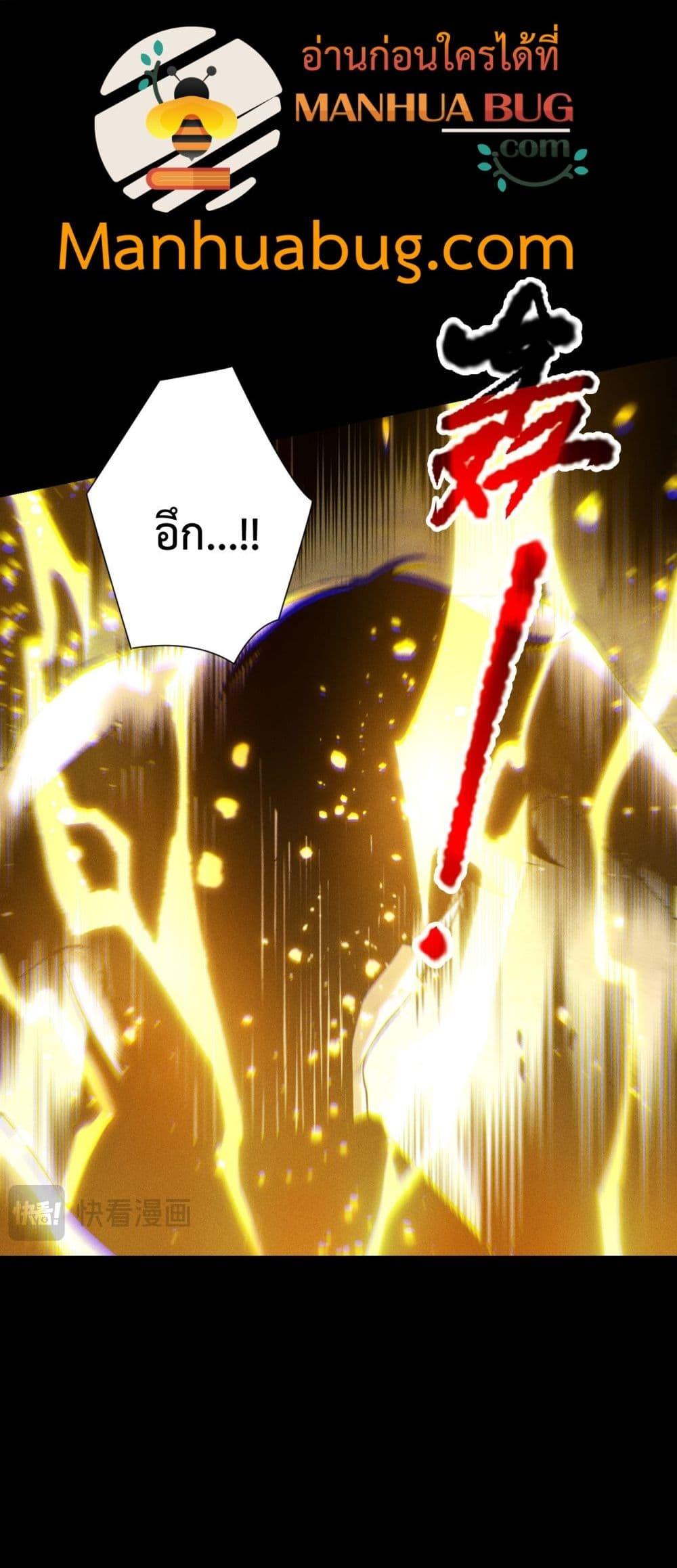 Disastrous Necromancer ราชันนักอัญเชิญวิญญาณ ตอนที่ 223 หน้า 11