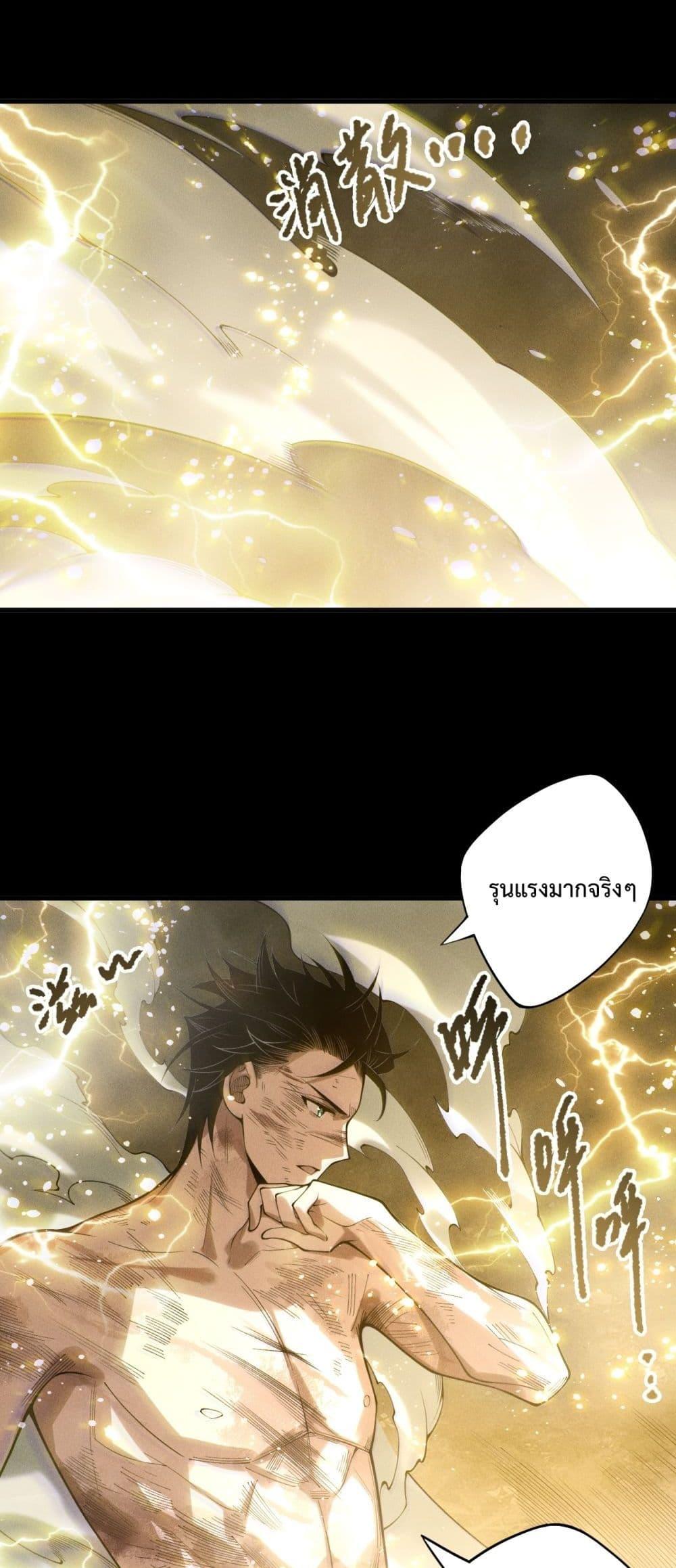 Disastrous Necromancer ราชันนักอัญเชิญวิญญาณ ตอนที่ 223 หน้า 12