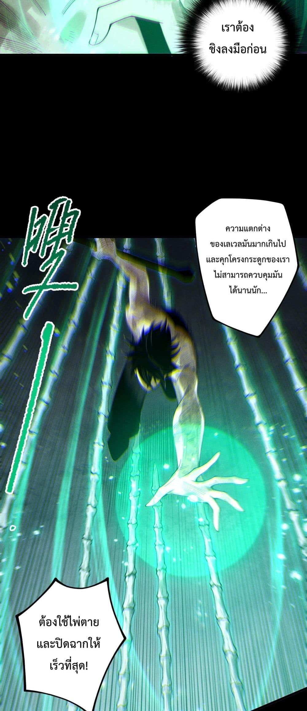 Disastrous Necromancer ราชันนักอัญเชิญวิญญาณ ตอนที่ 223 หน้า 14