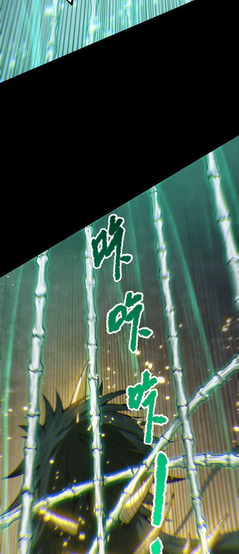 Disastrous Necromancer ราชันนักอัญเชิญวิญญาณ ตอนที่ 223 หน้า 15