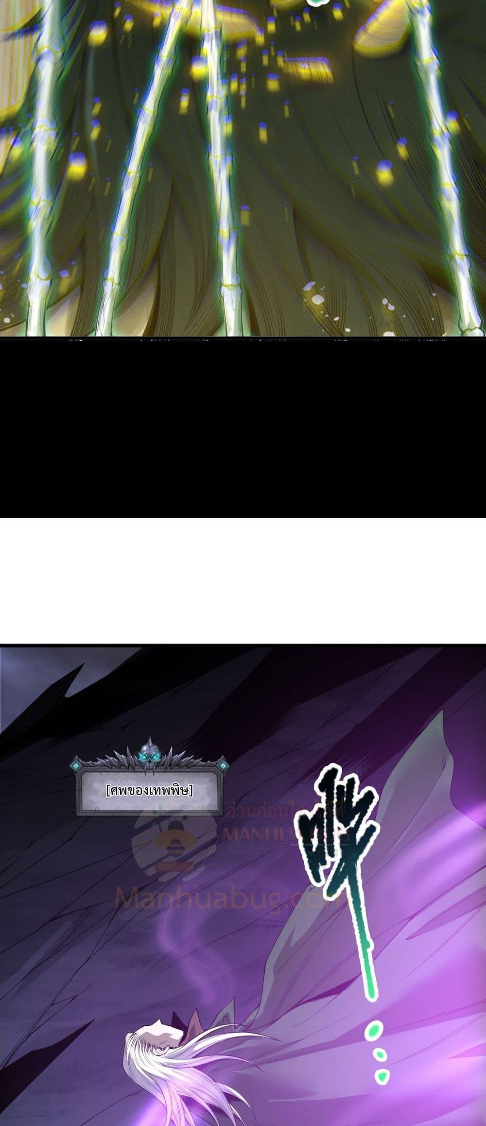 Disastrous Necromancer ราชันนักอัญเชิญวิญญาณ ตอนที่ 223 หน้า 16