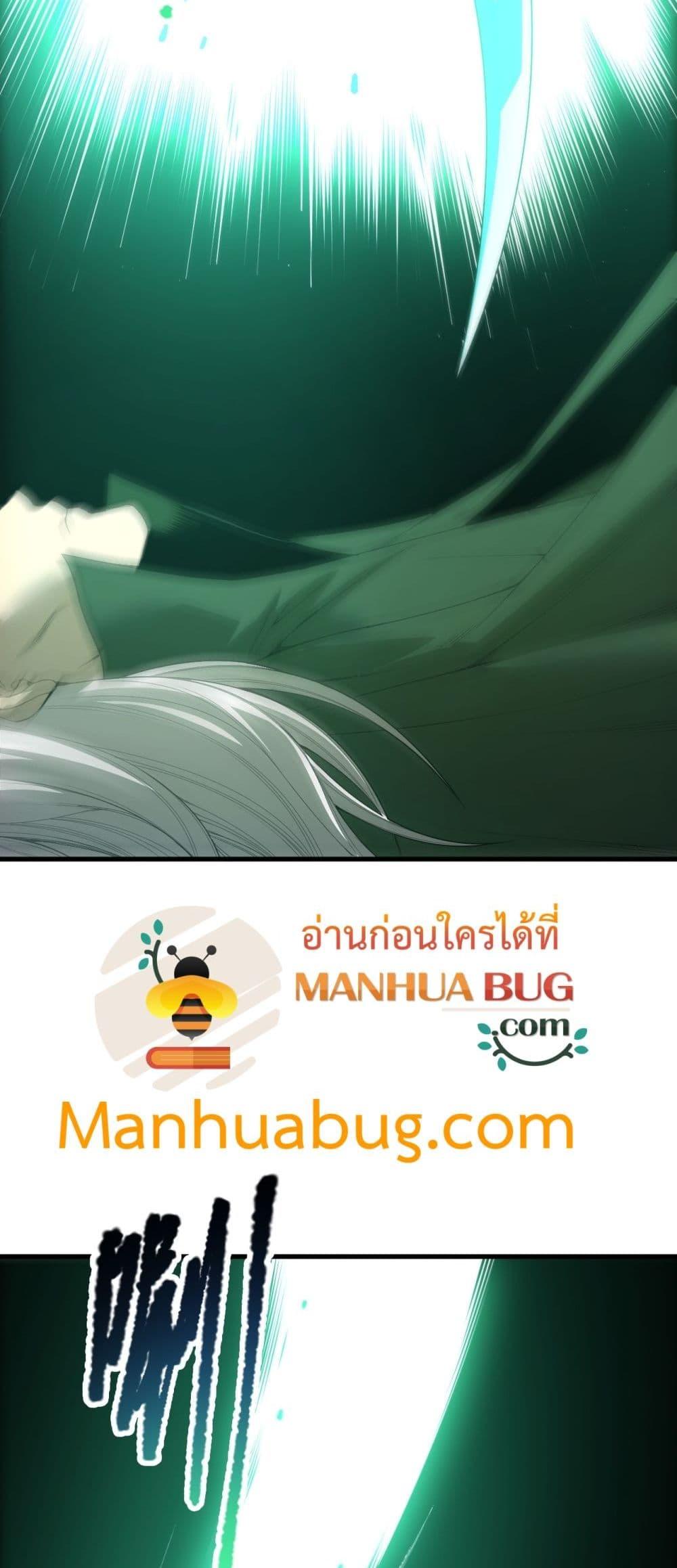 Disastrous Necromancer ราชันนักอัญเชิญวิญญาณ ตอนที่ 223 หน้า 18