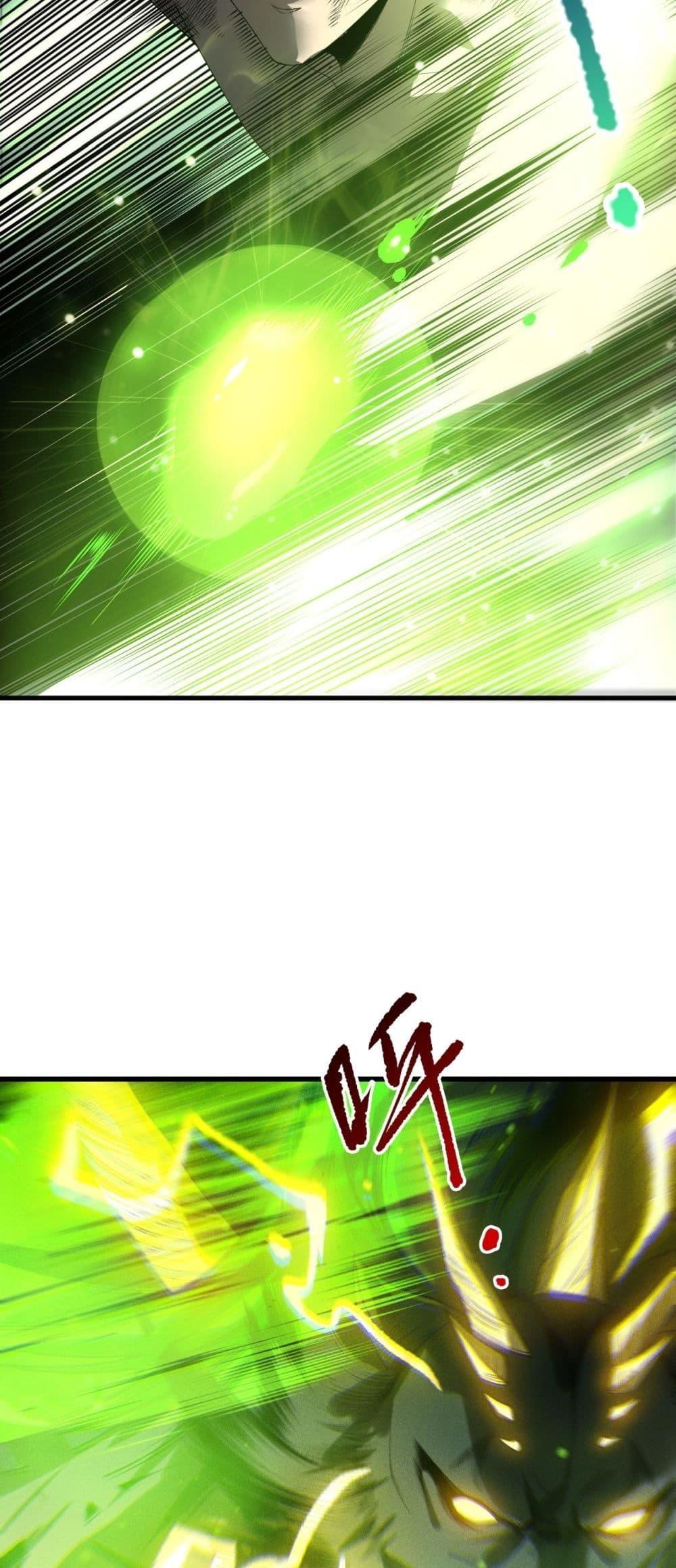 Disastrous Necromancer ราชันนักอัญเชิญวิญญาณ ตอนที่ 223 หน้า 21