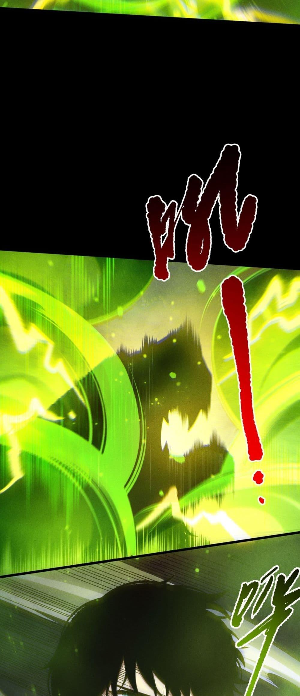 Disastrous Necromancer ราชันนักอัญเชิญวิญญาณ ตอนที่ 223 หน้า 23