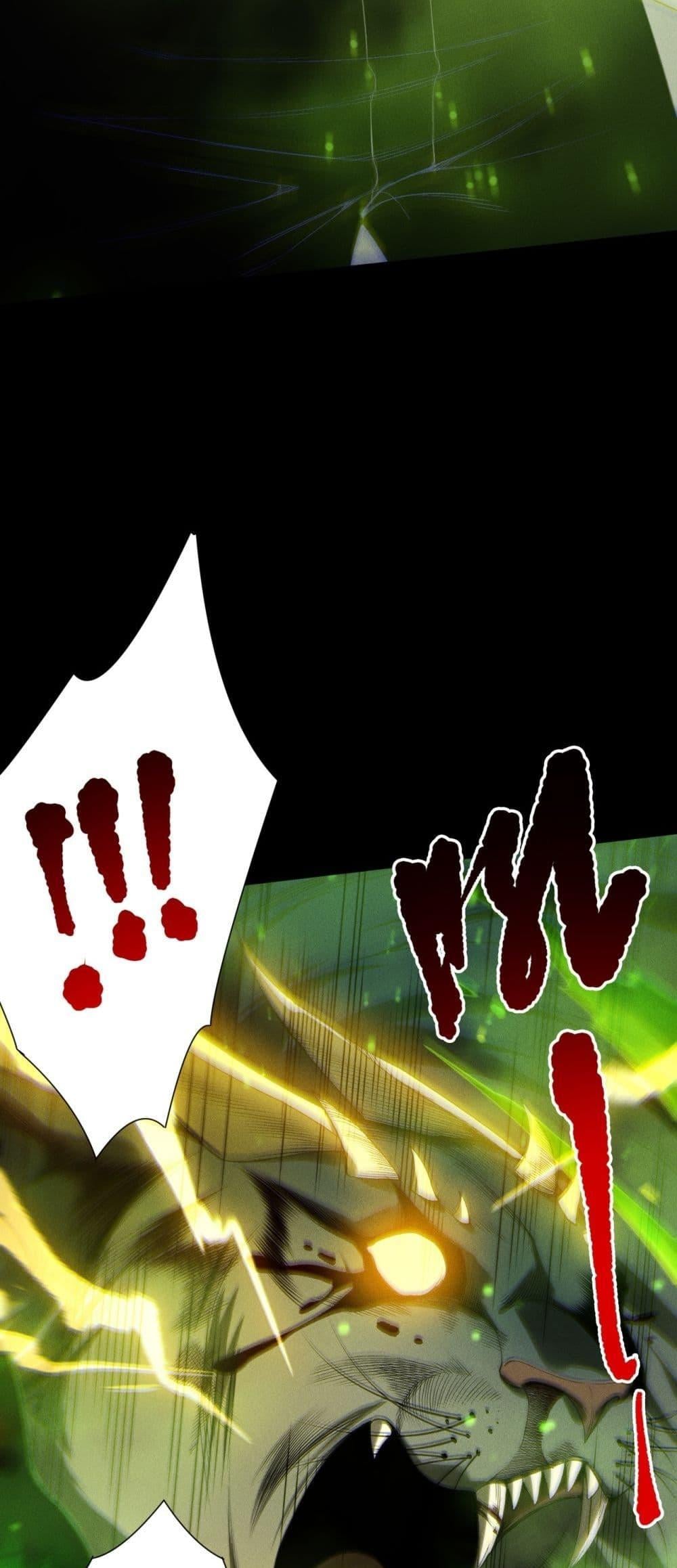 Disastrous Necromancer ราชันนักอัญเชิญวิญญาณ ตอนที่ 223 หน้า 25