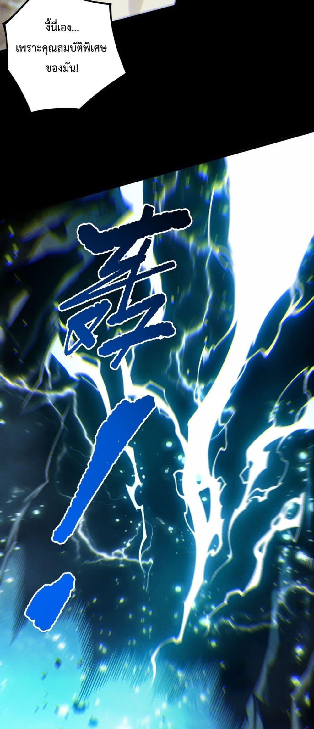 Disastrous Necromancer ราชันนักอัญเชิญวิญญาณ ตอนที่ 223 หน้า 27