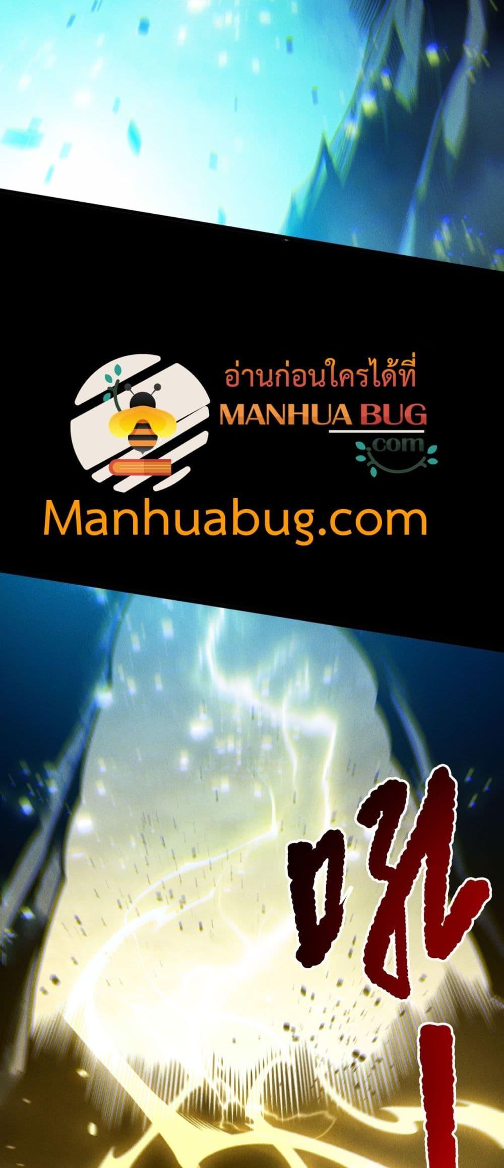 Disastrous Necromancer ราชันนักอัญเชิญวิญญาณ ตอนที่ 223 หน้า 28