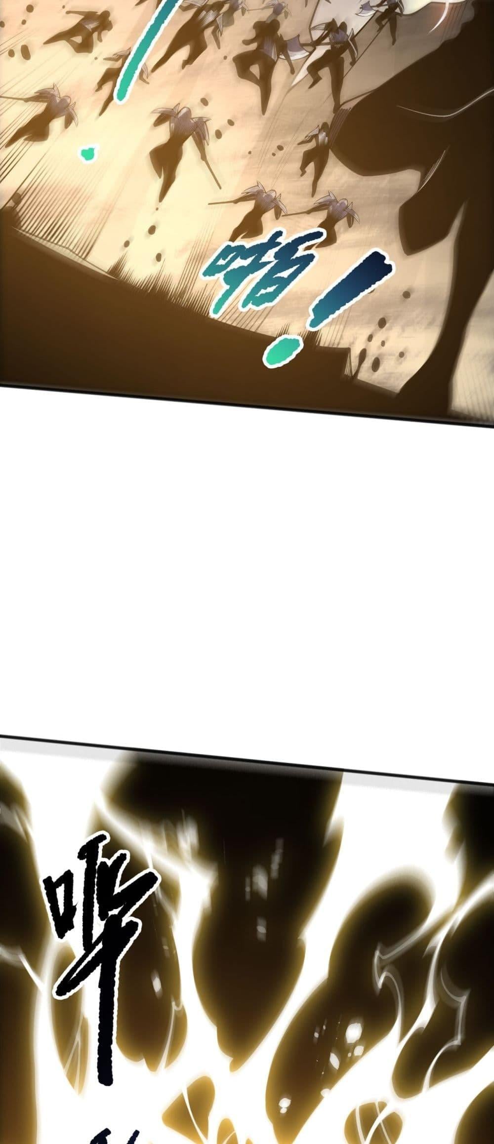 Disastrous Necromancer ราชันนักอัญเชิญวิญญาณ ตอนที่ 223 หน้า 32