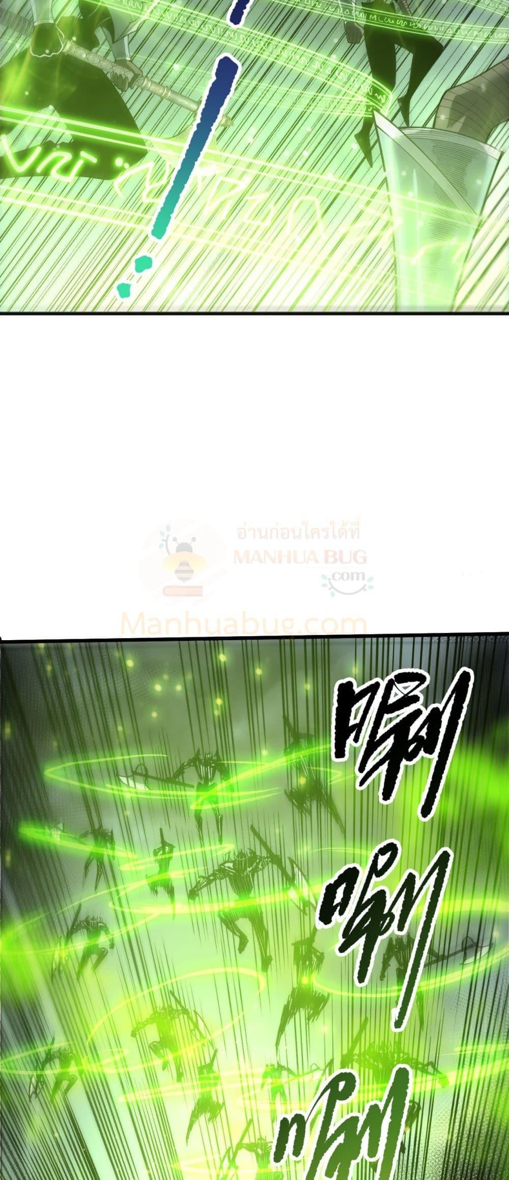 Disastrous Necromancer ราชันนักอัญเชิญวิญญาณ ตอนที่ 223 หน้า 36