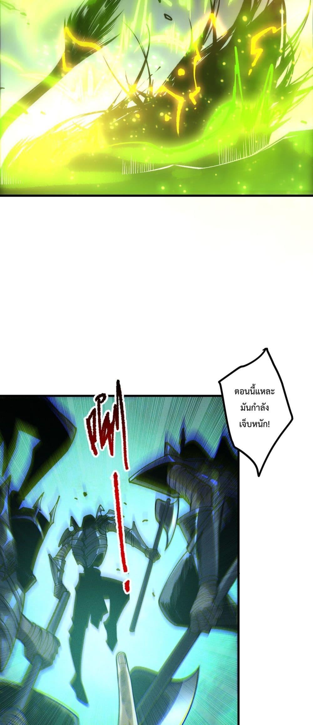 Disastrous Necromancer ราชันนักอัญเชิญวิญญาณ ตอนที่ 223 หน้า 41