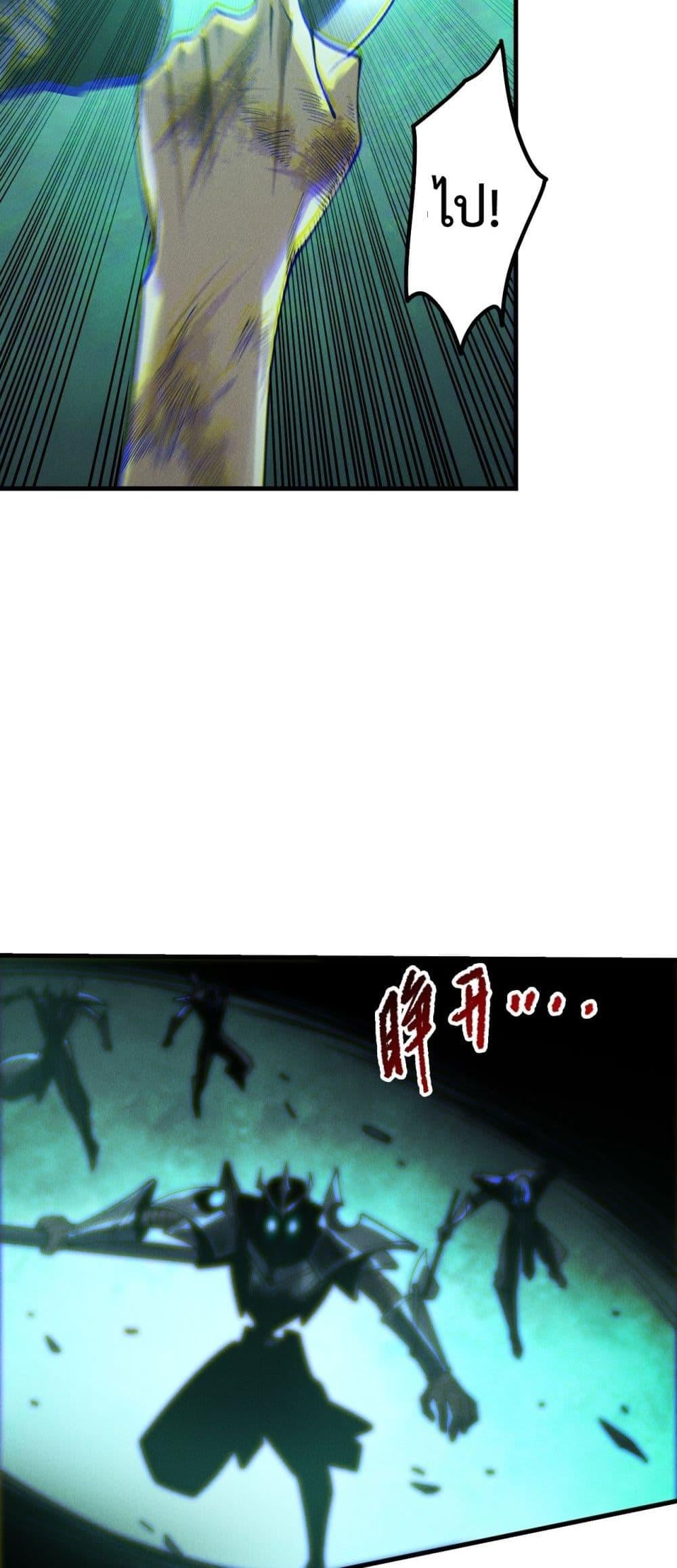 Disastrous Necromancer ราชันนักอัญเชิญวิญญาณ ตอนที่ 223 หน้า 42