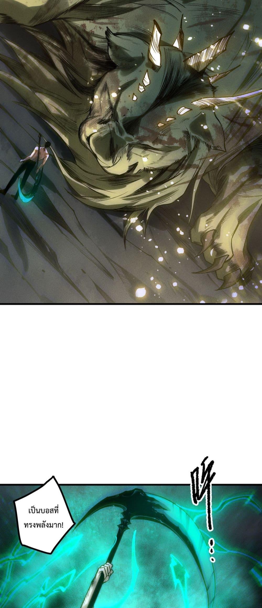 Disastrous Necromancer ราชันนักอัญเชิญวิญญาณ ตอนที่ 223 หน้า 45