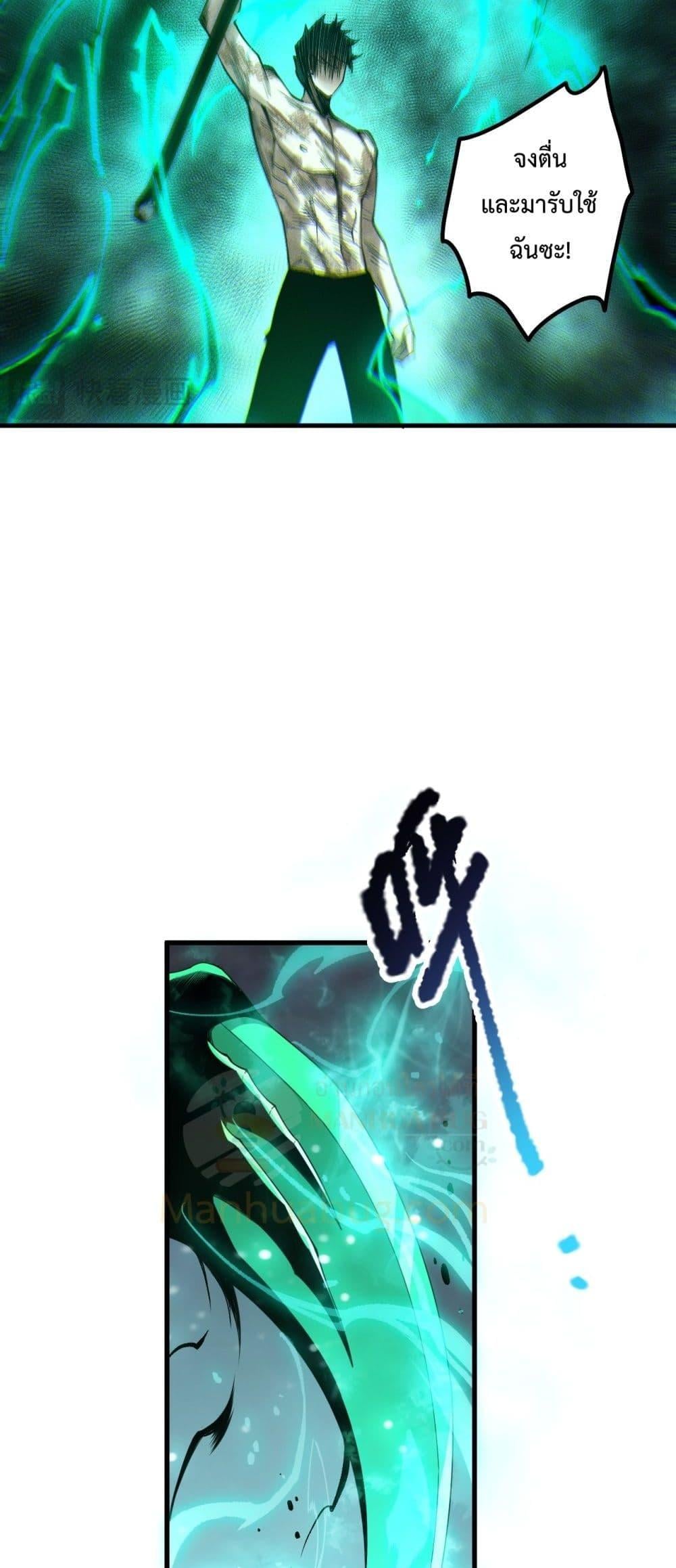 Disastrous Necromancer ราชันนักอัญเชิญวิญญาณ ตอนที่ 223 หน้า 46