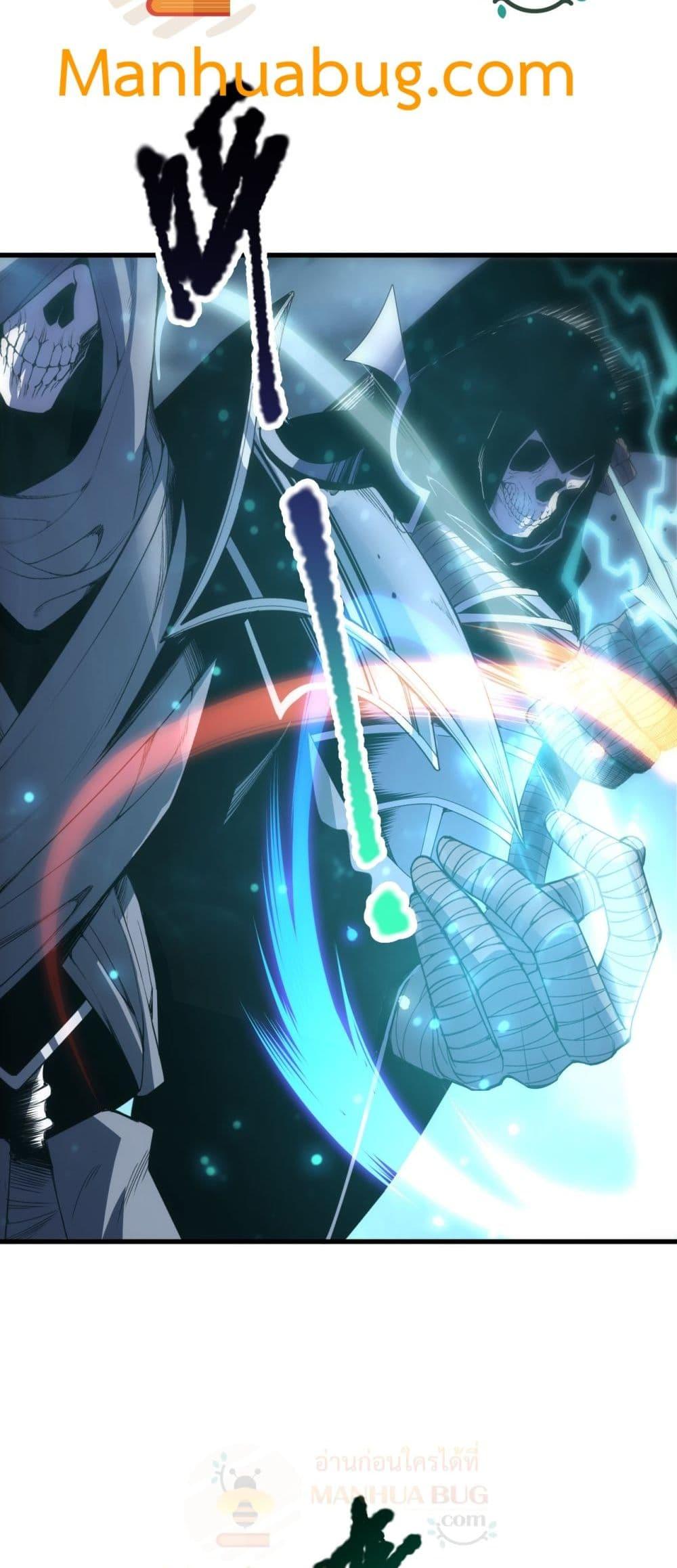 Disastrous Necromancer ราชันนักอัญเชิญวิญญาณ ตอนที่ 223 หน้า 6