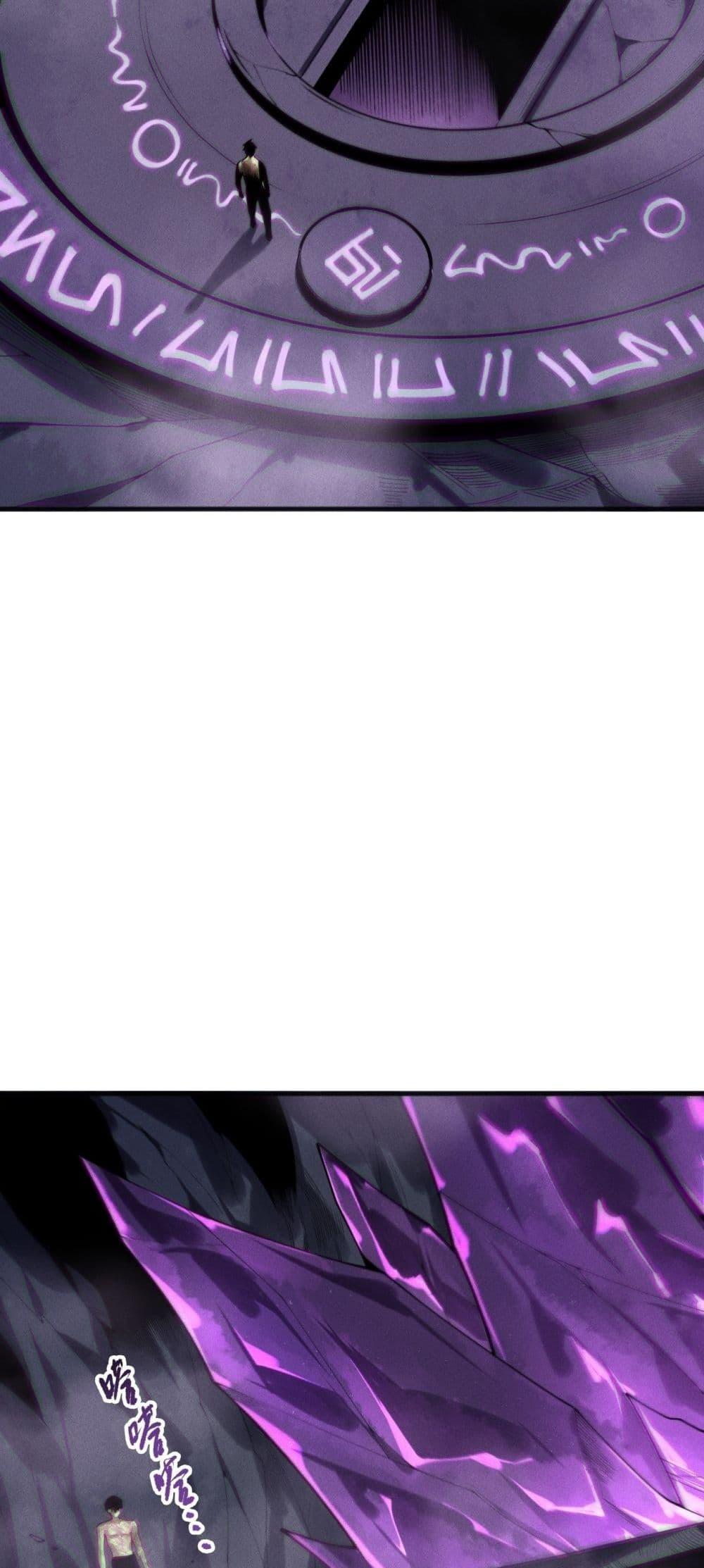 Disastrous Necromancer ราชันนักอัญเชิญวิญญาณ ตอนที่ 224 หน้า 16