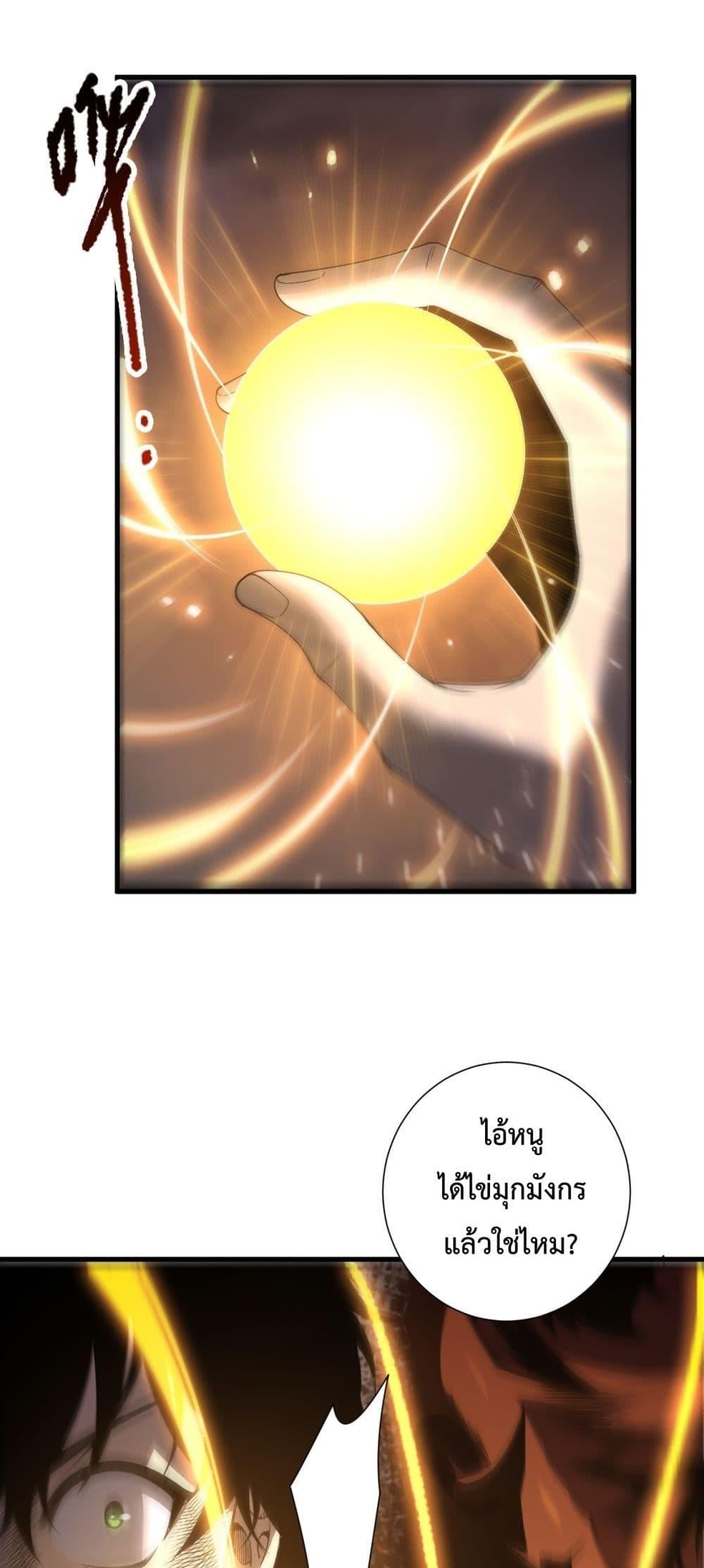 Disastrous Necromancer ราชันนักอัญเชิญวิญญาณ ตอนที่ 224 หน้า 22