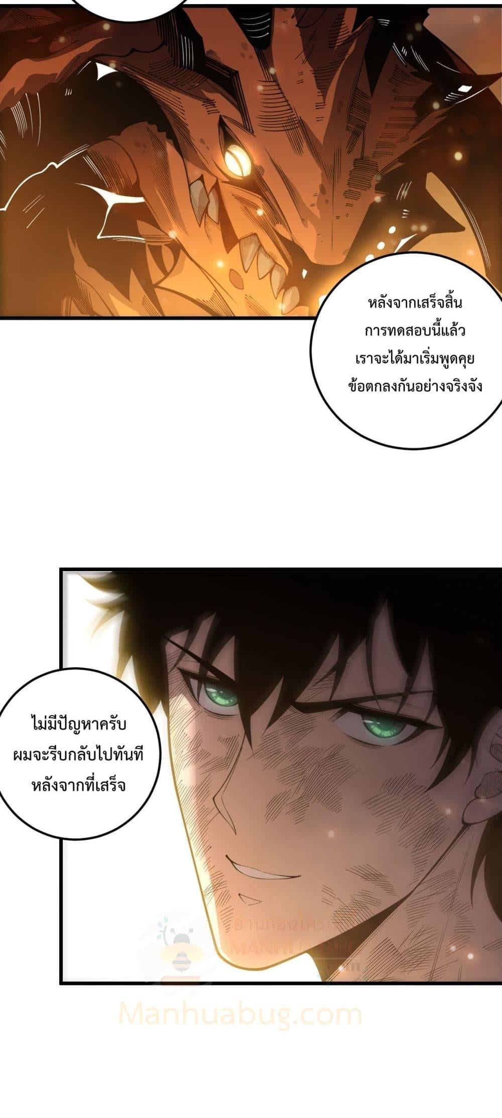 Disastrous Necromancer ราชันนักอัญเชิญวิญญาณ ตอนที่ 224 หน้า 27