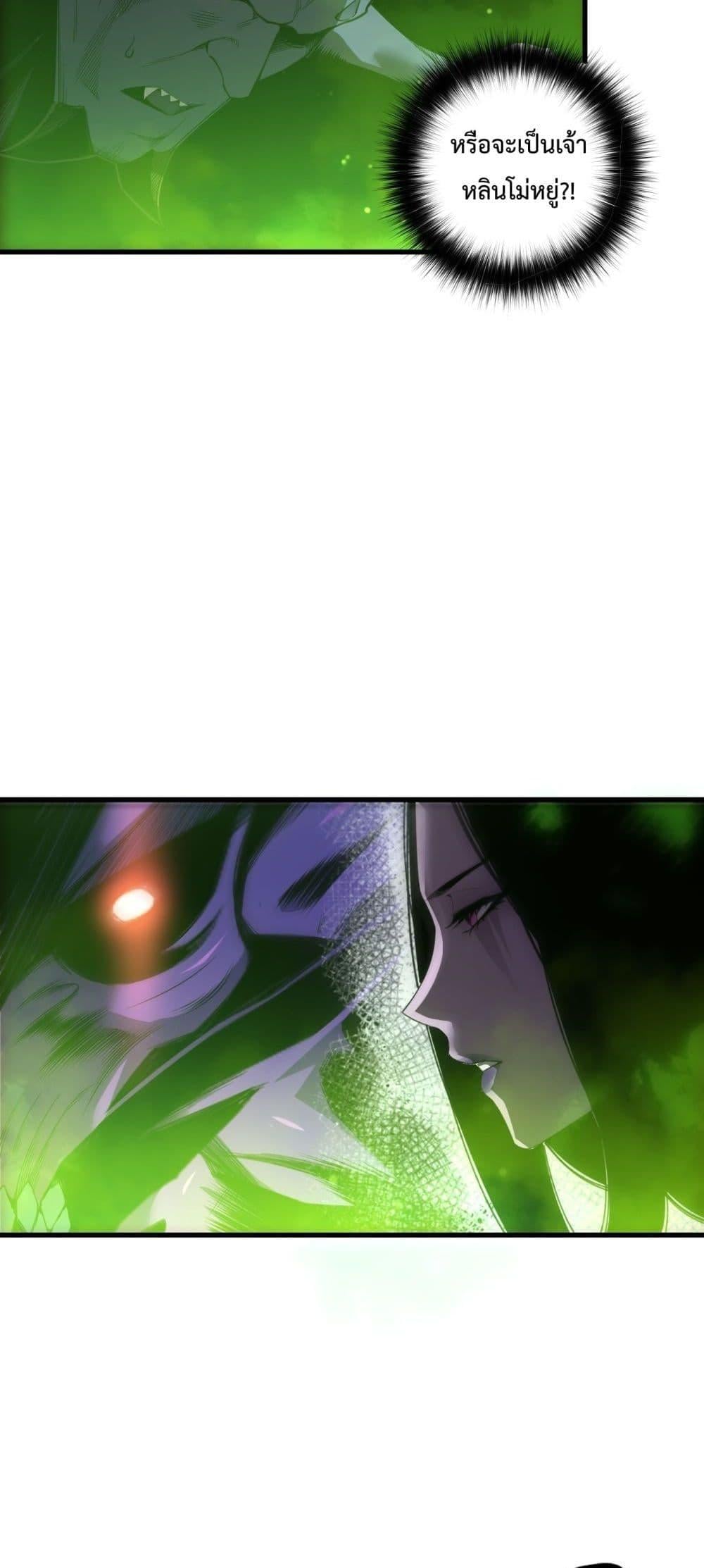 Disastrous Necromancer ราชันนักอัญเชิญวิญญาณ ตอนที่ 224 หน้า 35