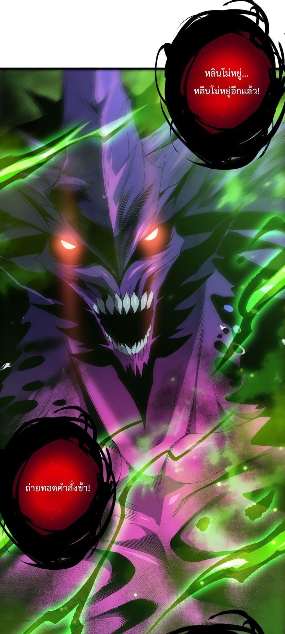 Disastrous Necromancer ราชันนักอัญเชิญวิญญาณ ตอนที่ 224 หน้า 36