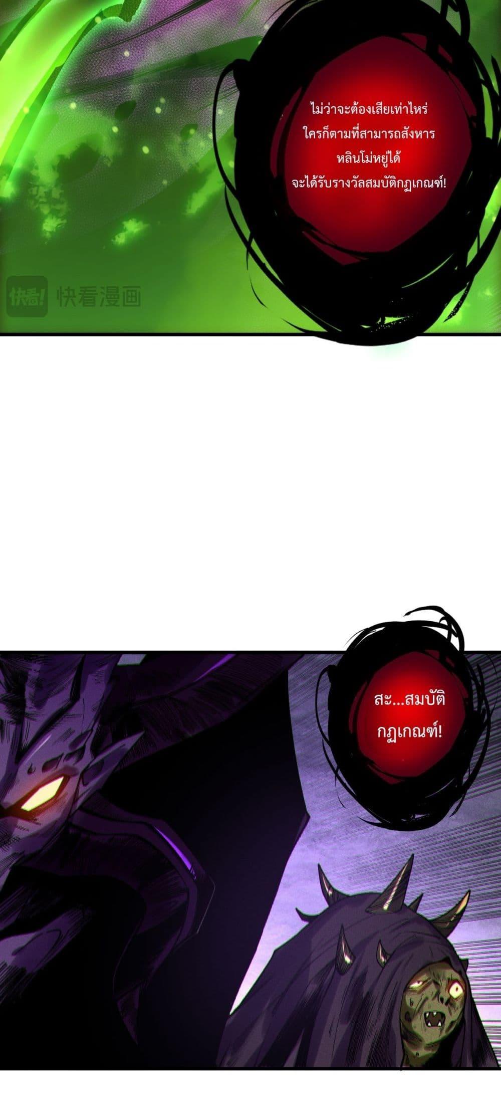 Disastrous Necromancer ราชันนักอัญเชิญวิญญาณ ตอนที่ 224 หน้า 37