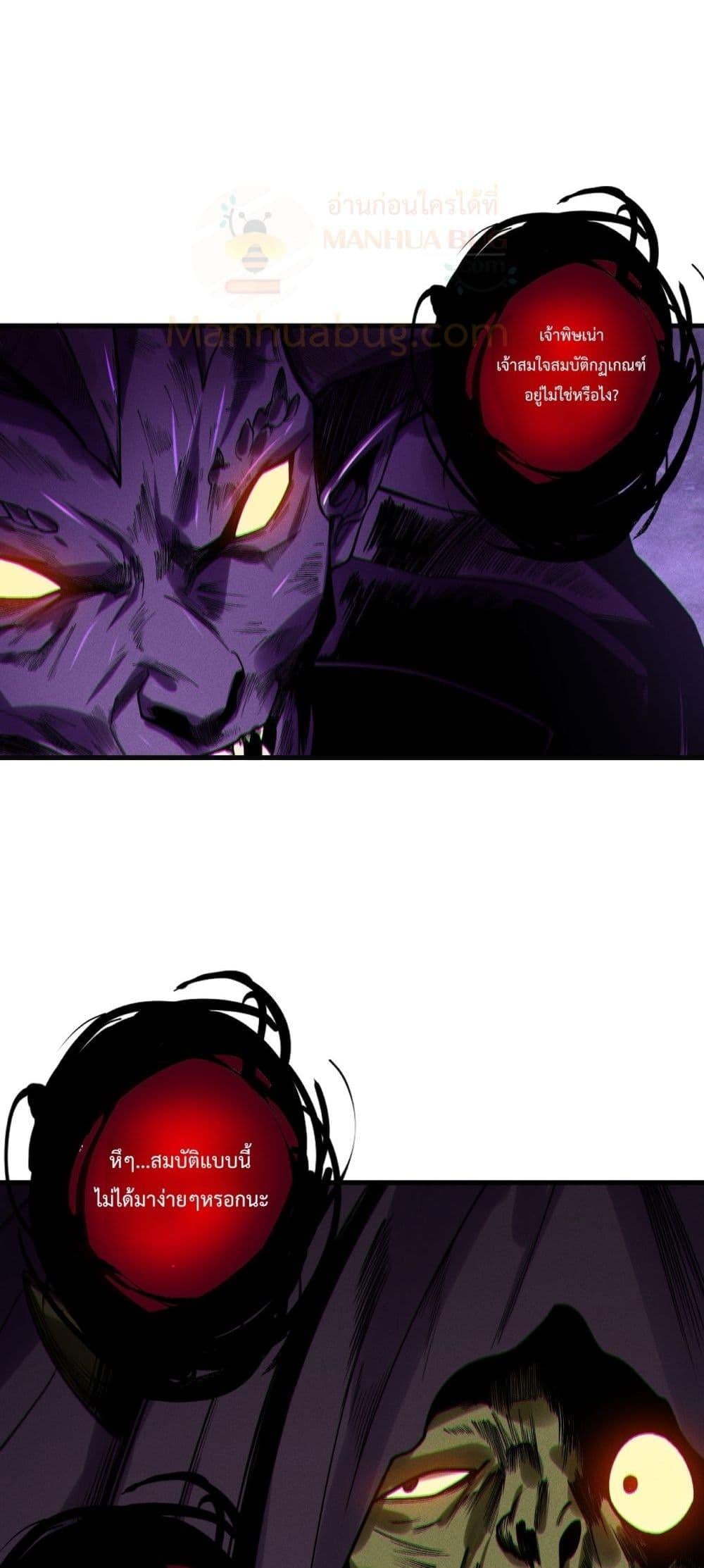 Disastrous Necromancer ราชันนักอัญเชิญวิญญาณ ตอนที่ 224 หน้า 38