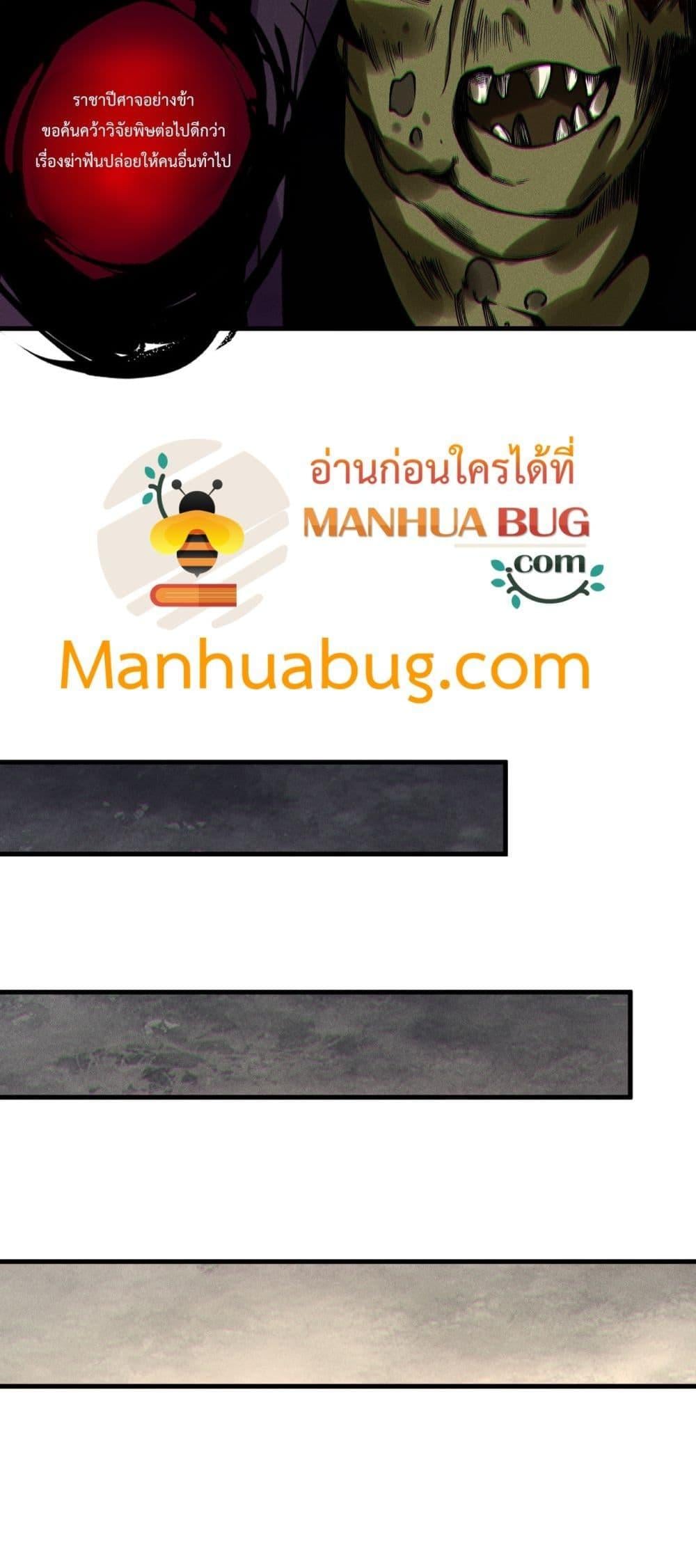 Disastrous Necromancer ราชันนักอัญเชิญวิญญาณ ตอนที่ 224 หน้า 39