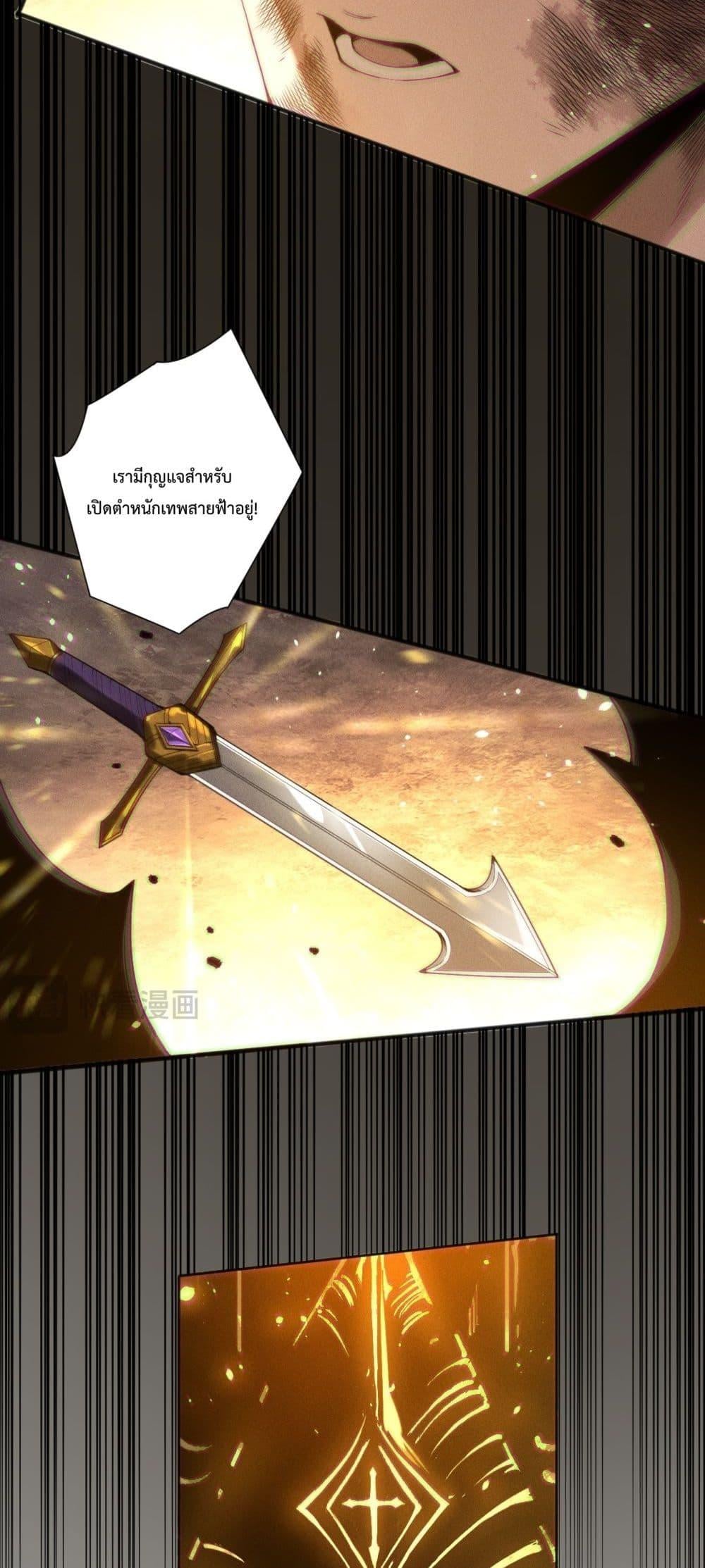 Disastrous Necromancer ราชันนักอัญเชิญวิญญาณ ตอนที่ 224 หน้า 45