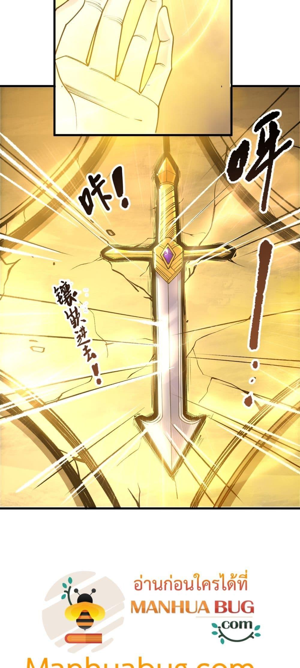 Disastrous Necromancer ราชันนักอัญเชิญวิญญาณ ตอนที่ 224 หน้า 49