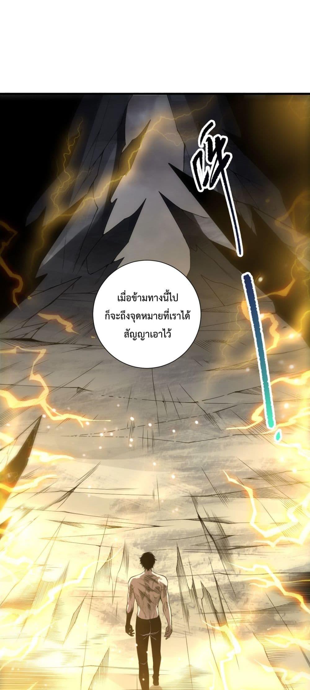 Disastrous Necromancer ราชันนักอัญเชิญวิญญาณ ตอนที่ 224 หน้า 5