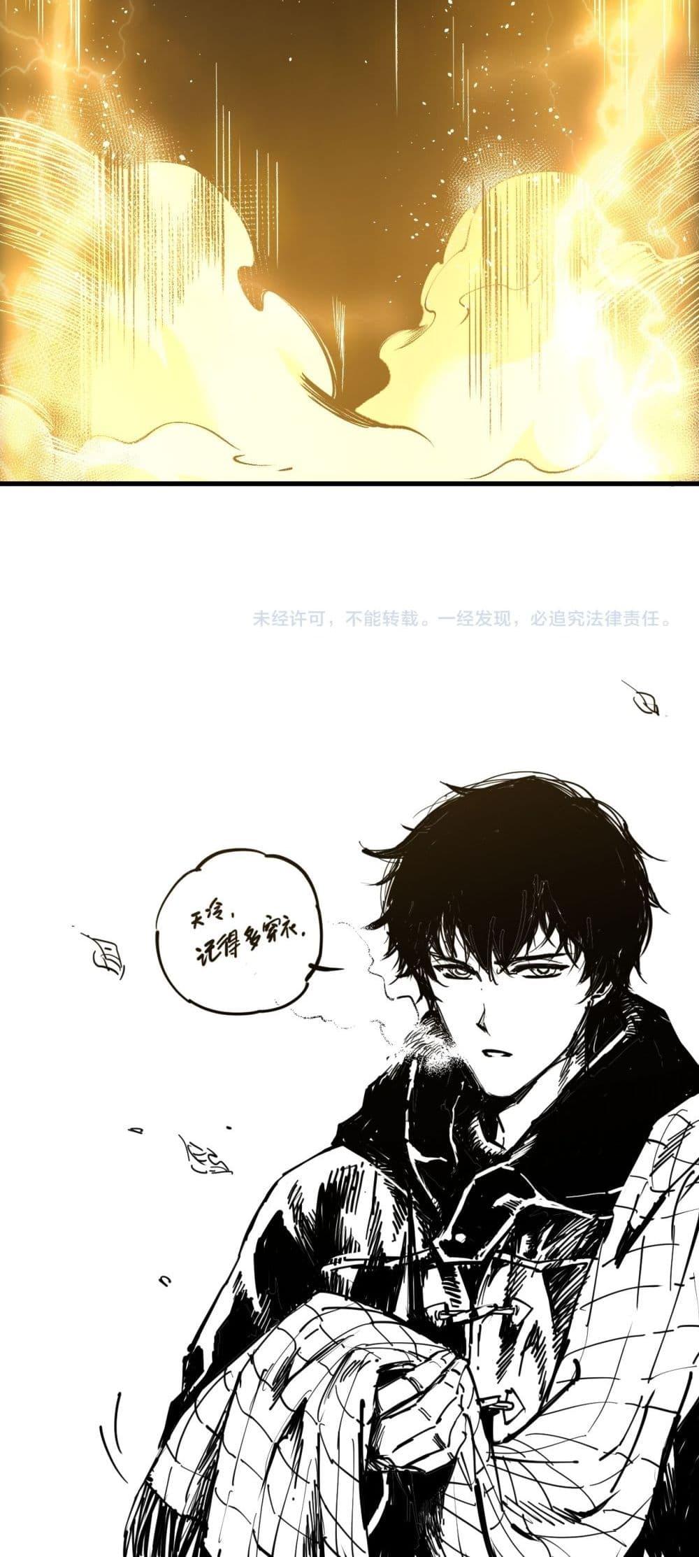 Disastrous Necromancer ราชันนักอัญเชิญวิญญาณ ตอนที่ 224 หน้า 51